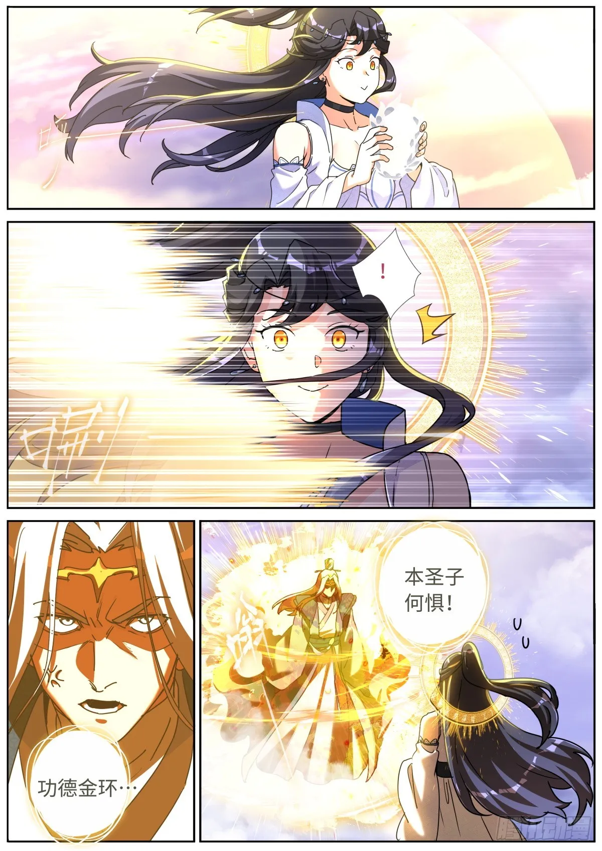 092 功德金环 第12页