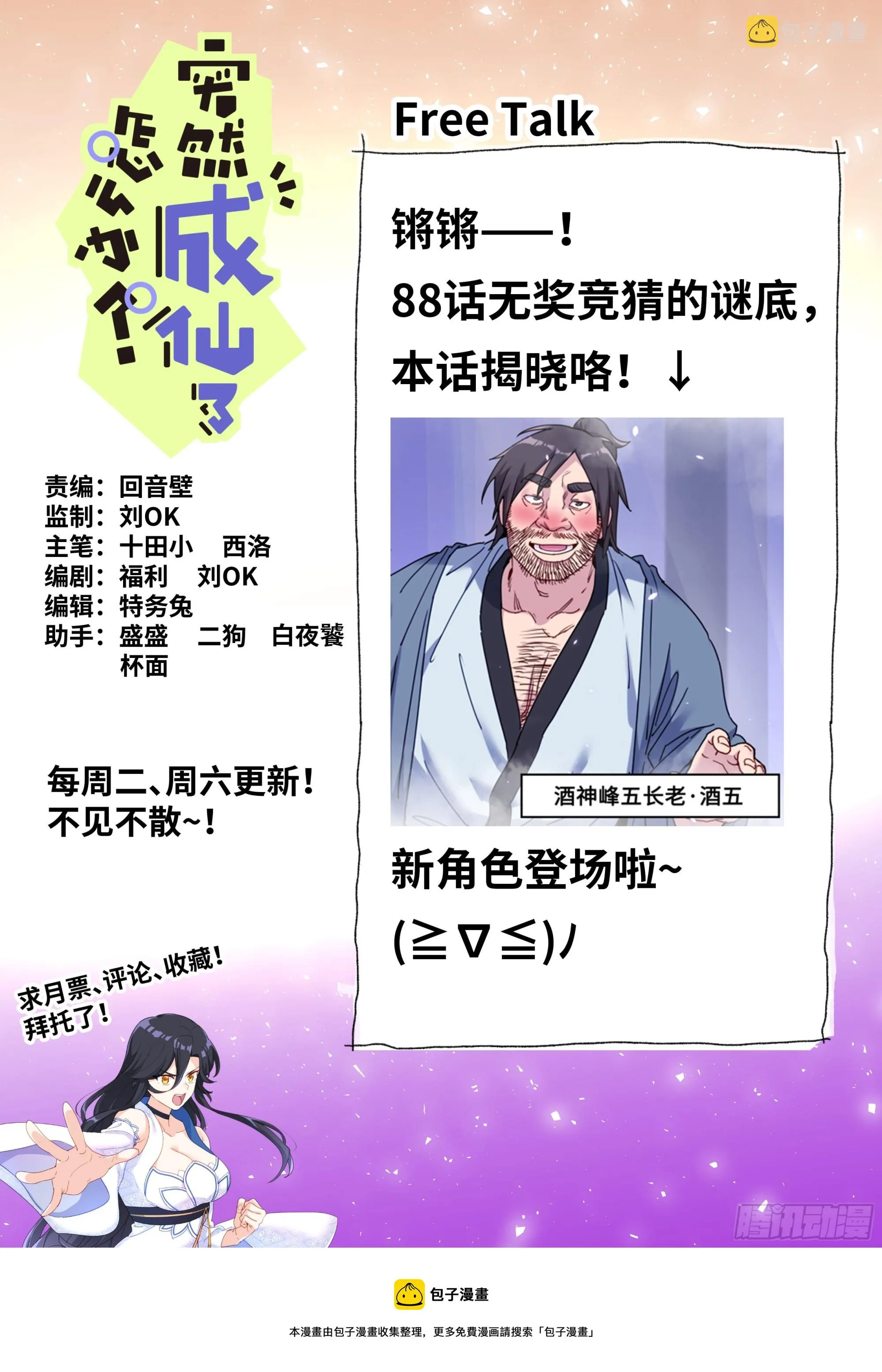 092 功德金环 第13页
