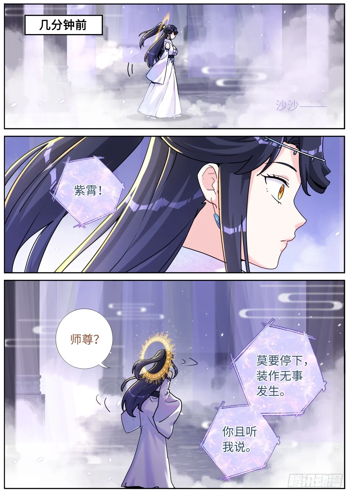 093 口舌之快 第2页