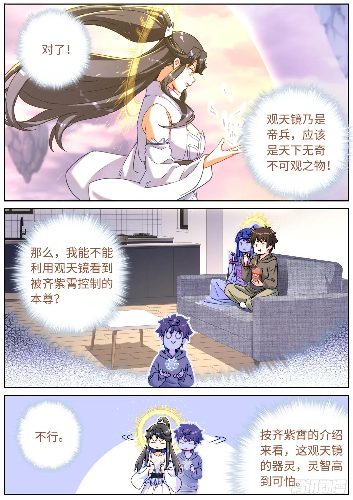 093 口舌之快 第5页