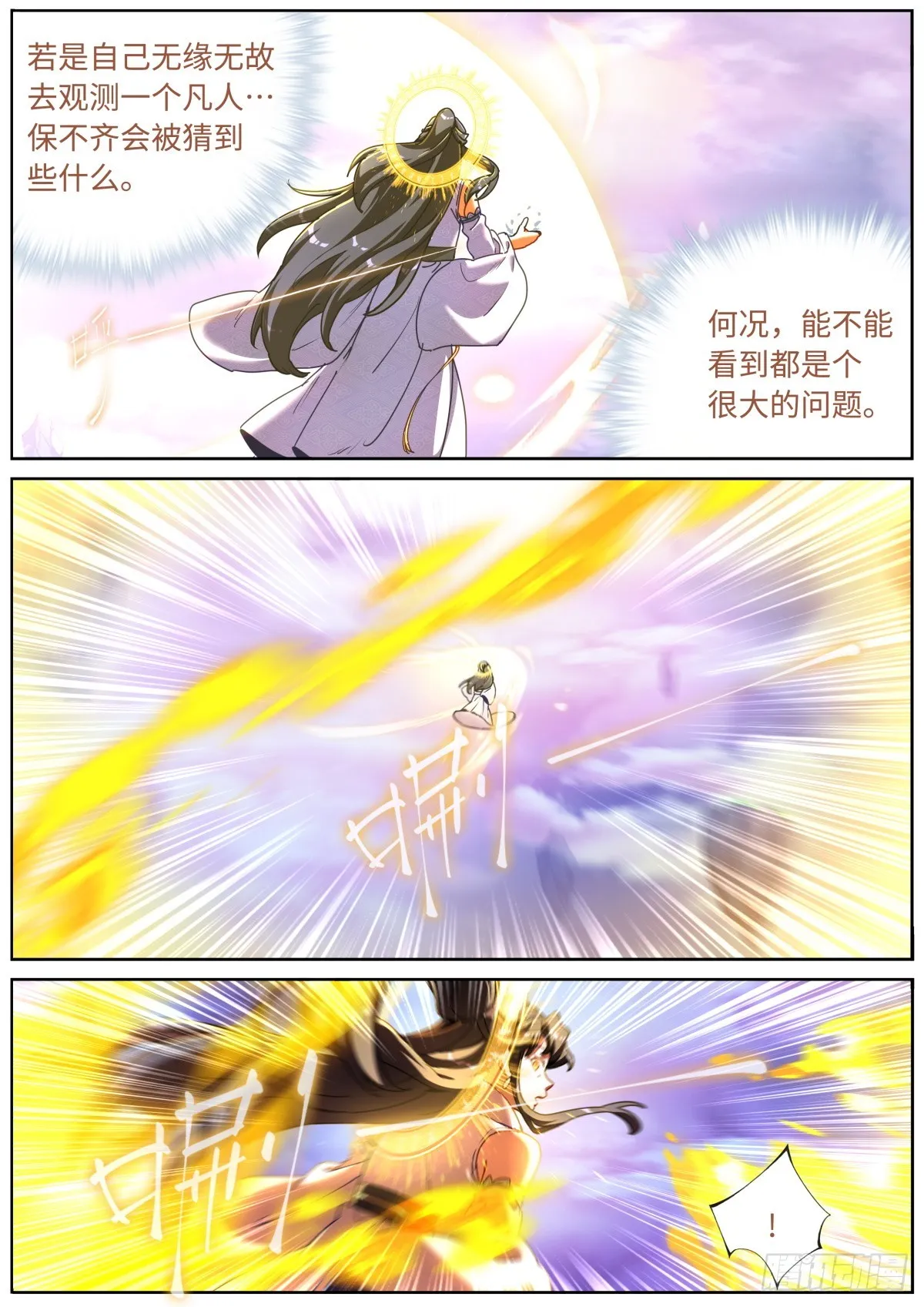 093 口舌之快 第6页