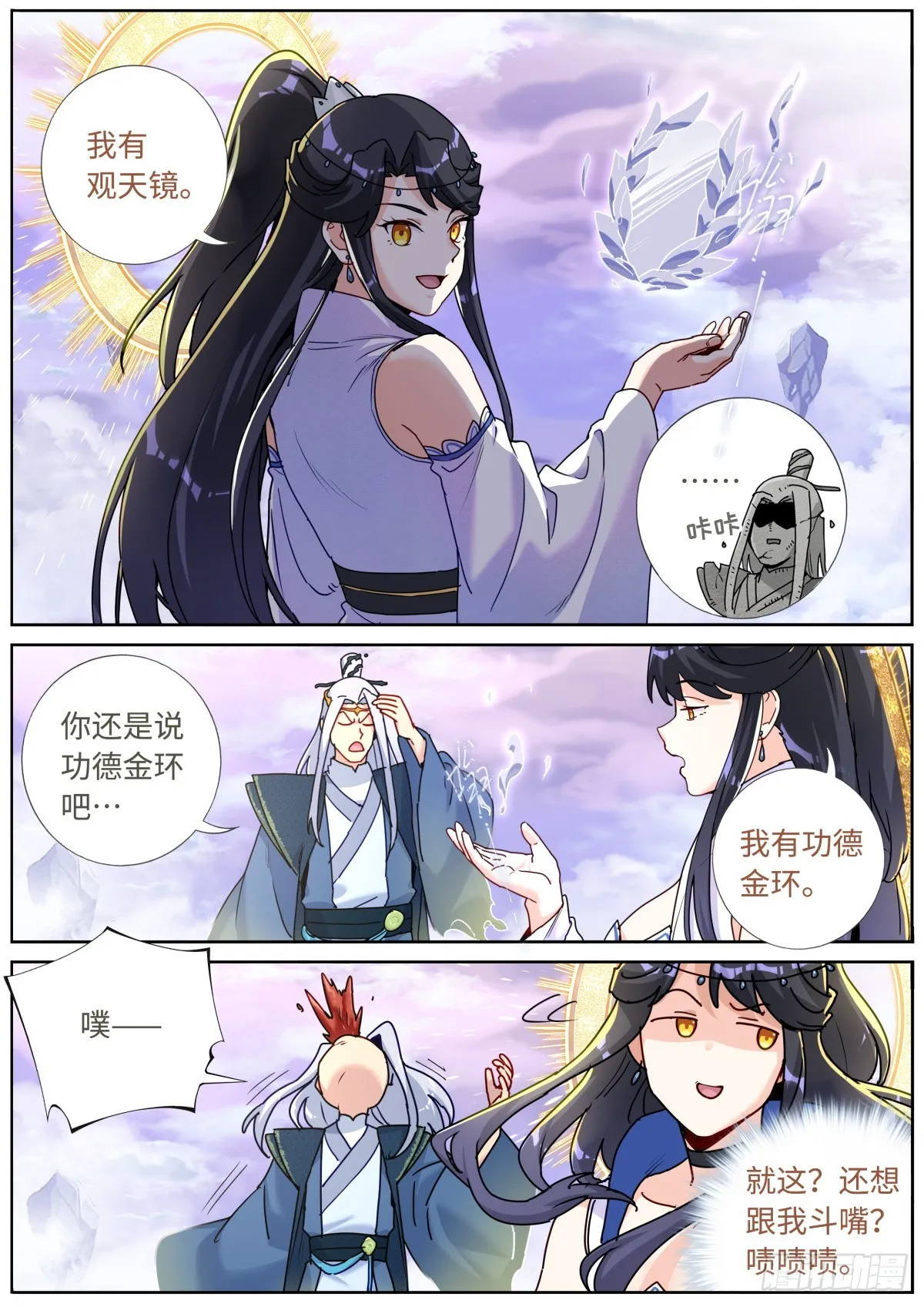 093 口舌之快 第10页