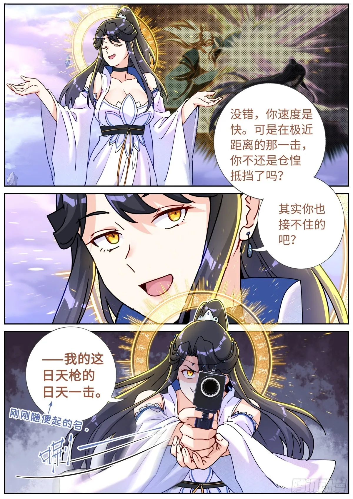 093 口舌之快 第14页