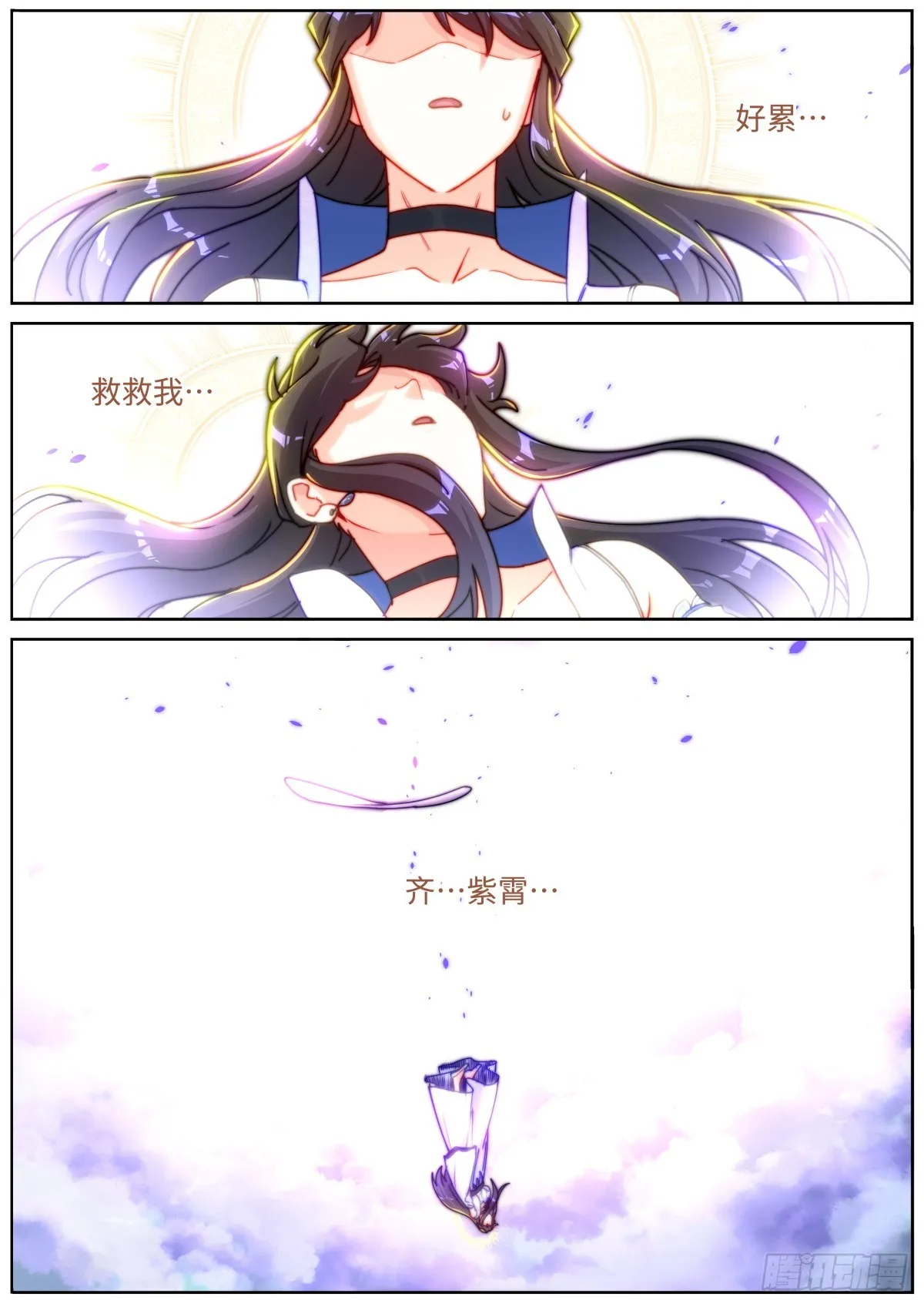 094 犹日在天 第9页