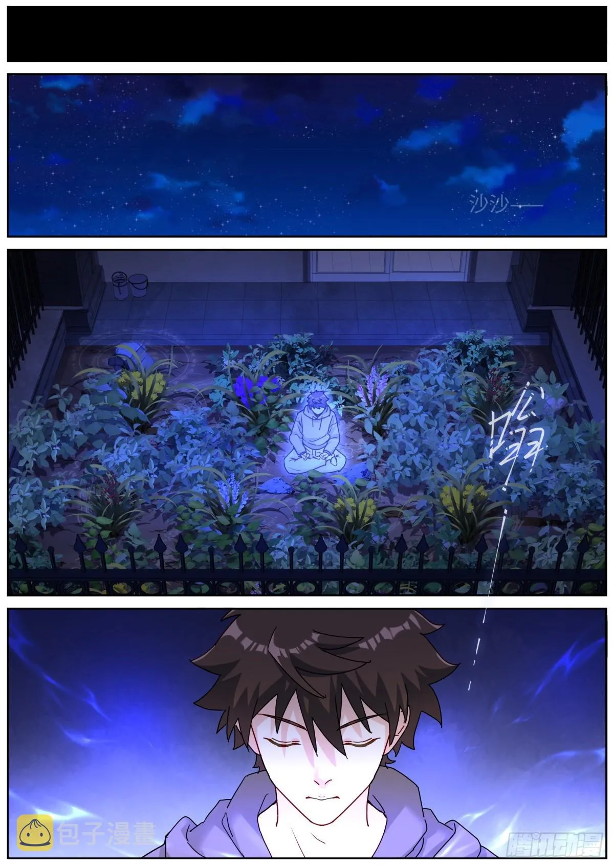094 犹日在天 第10页