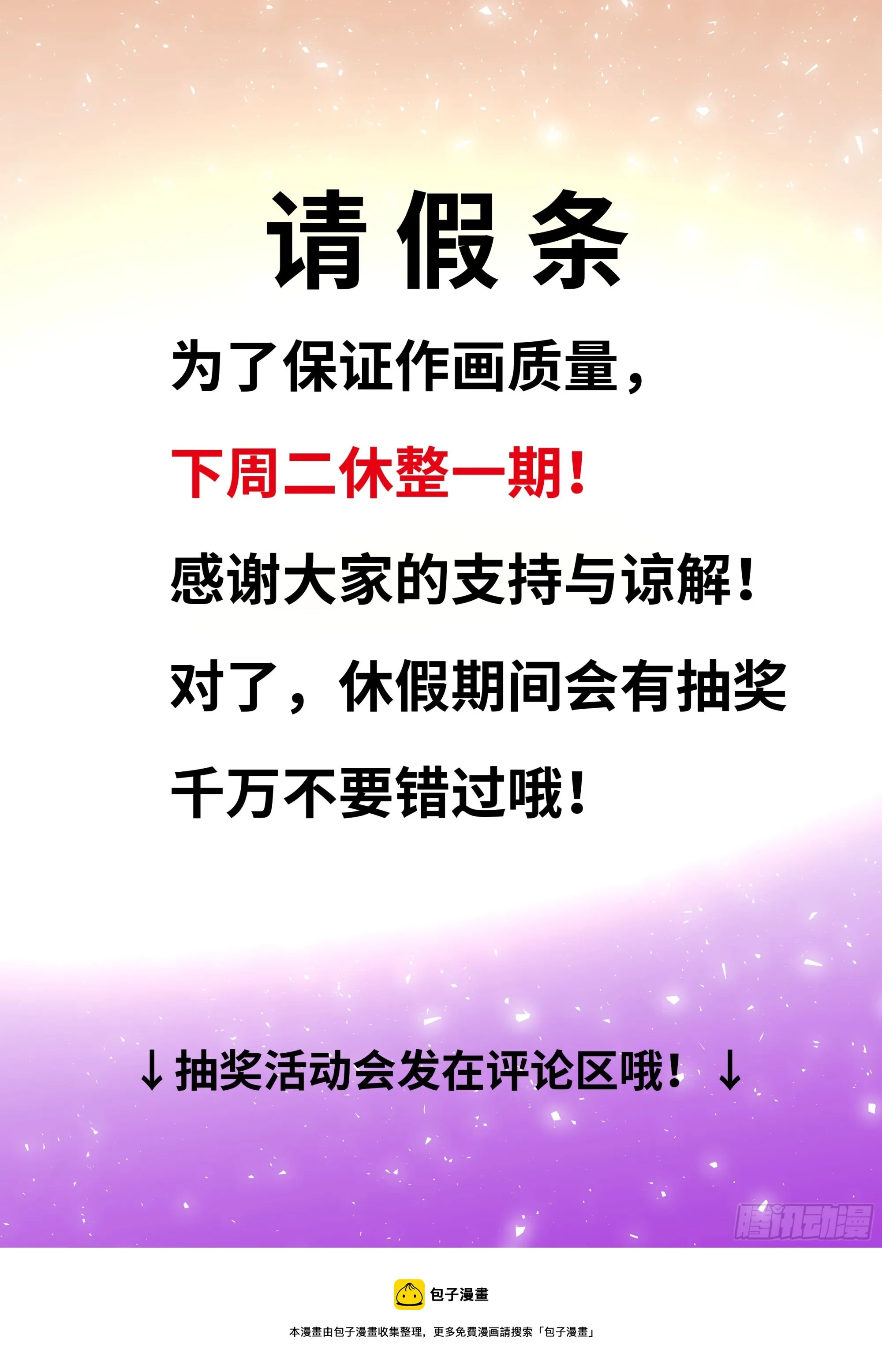 094 犹日在天 第13页