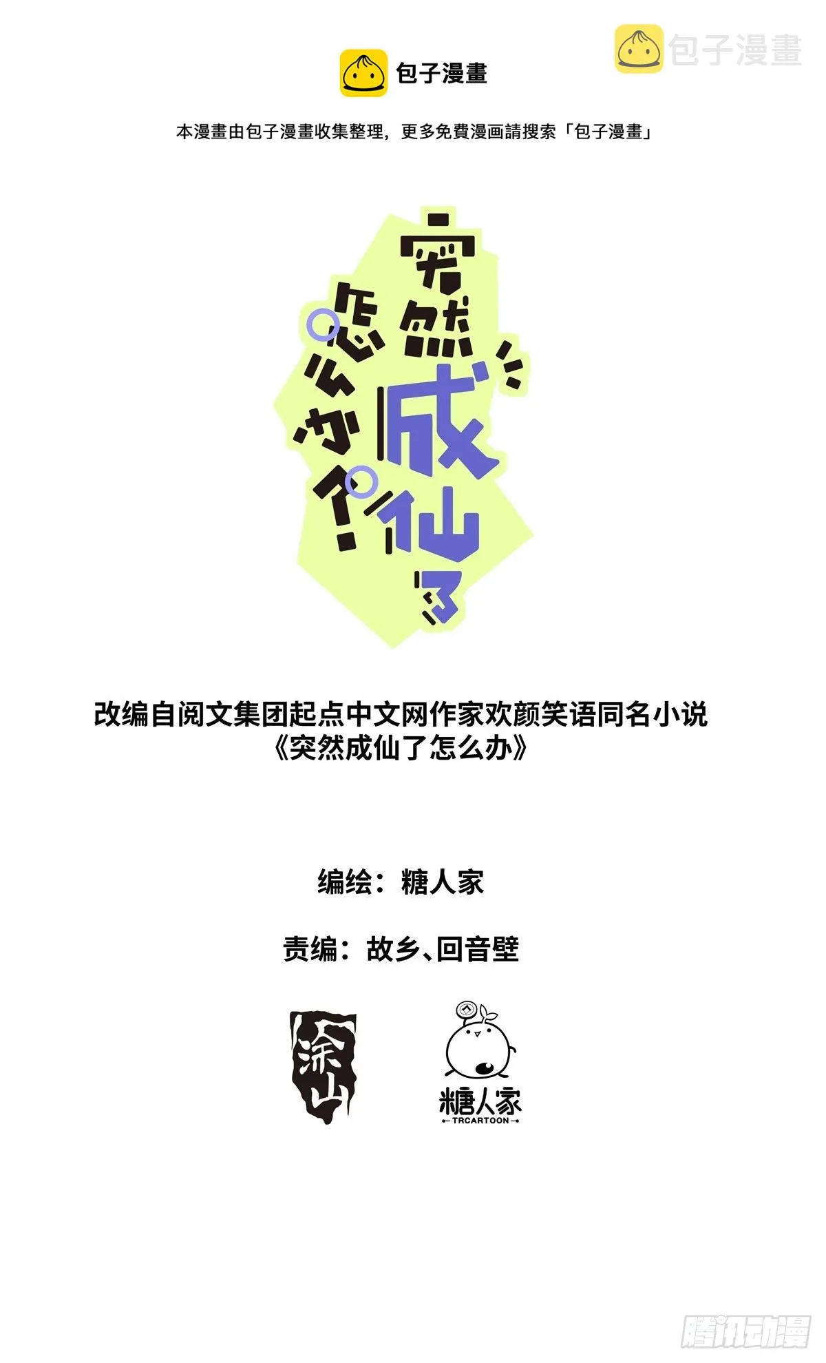 095 心魔之境 第1页