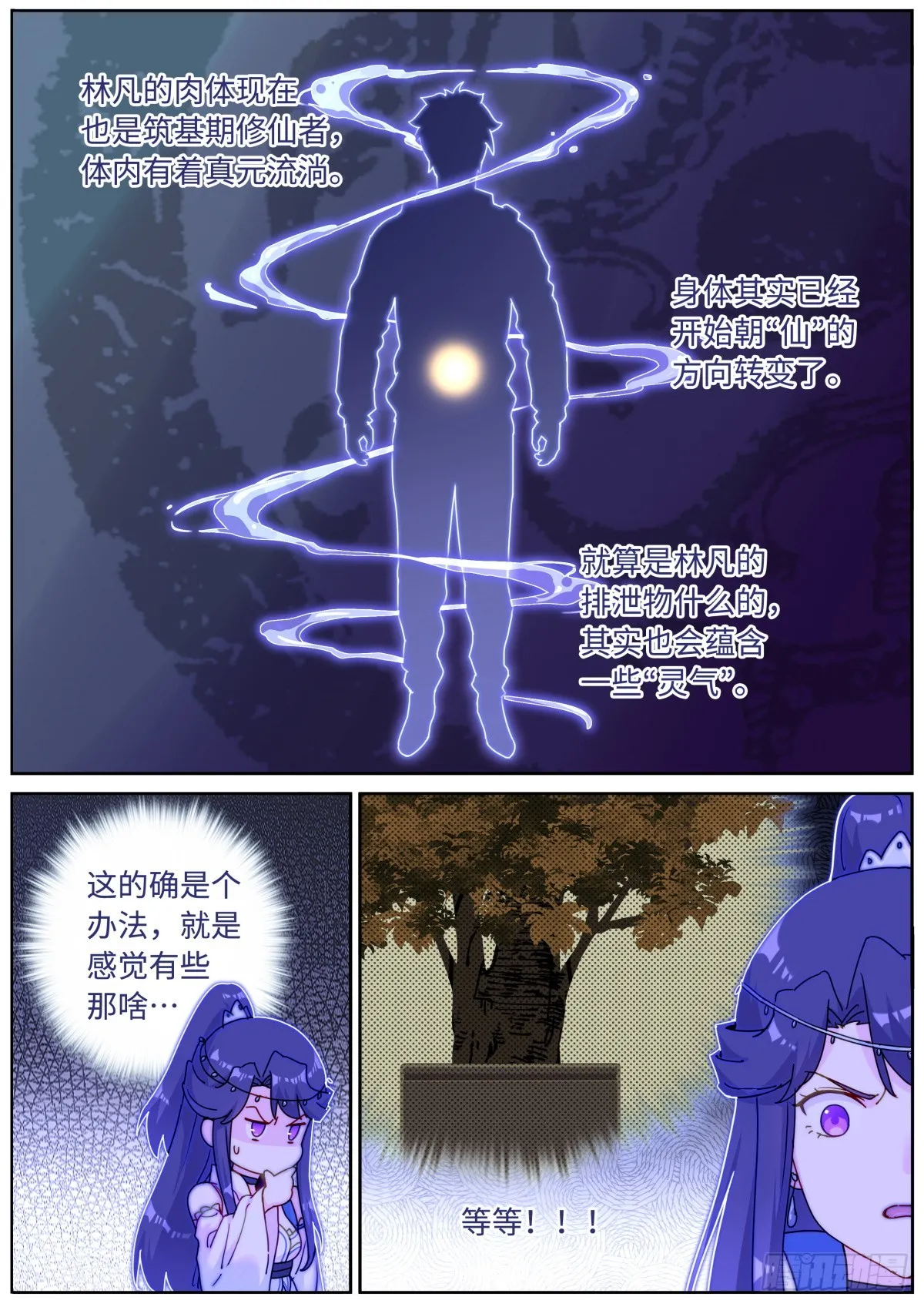 095 心魔之境 第3页