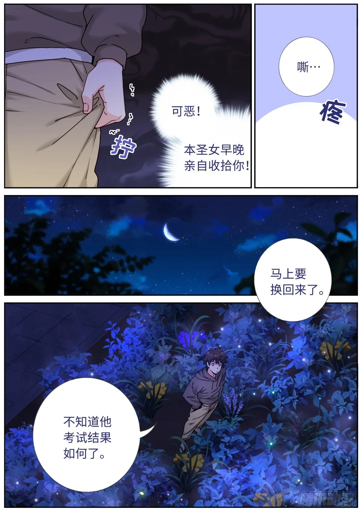 095 心魔之境 第4页