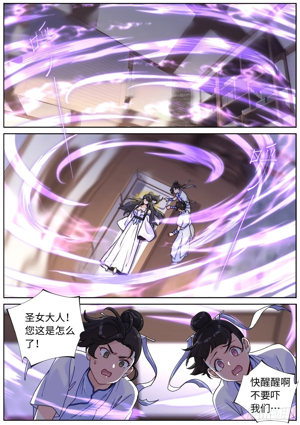 095 心魔之境 第5页