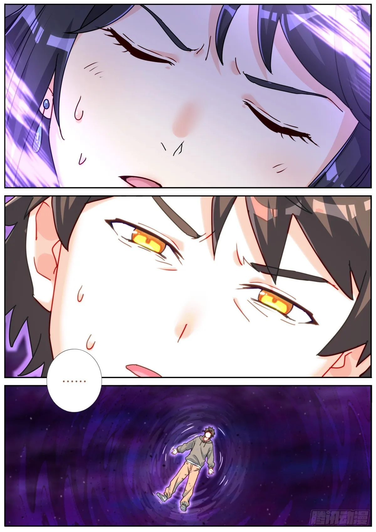 095 心魔之境 第6页