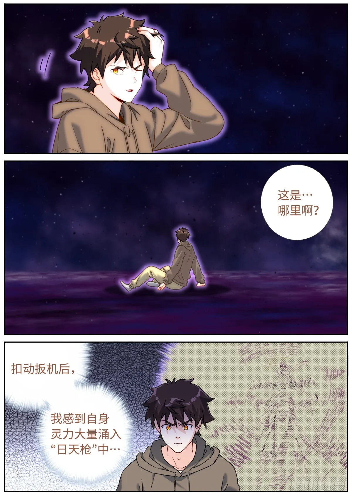 095 心魔之境 第7页