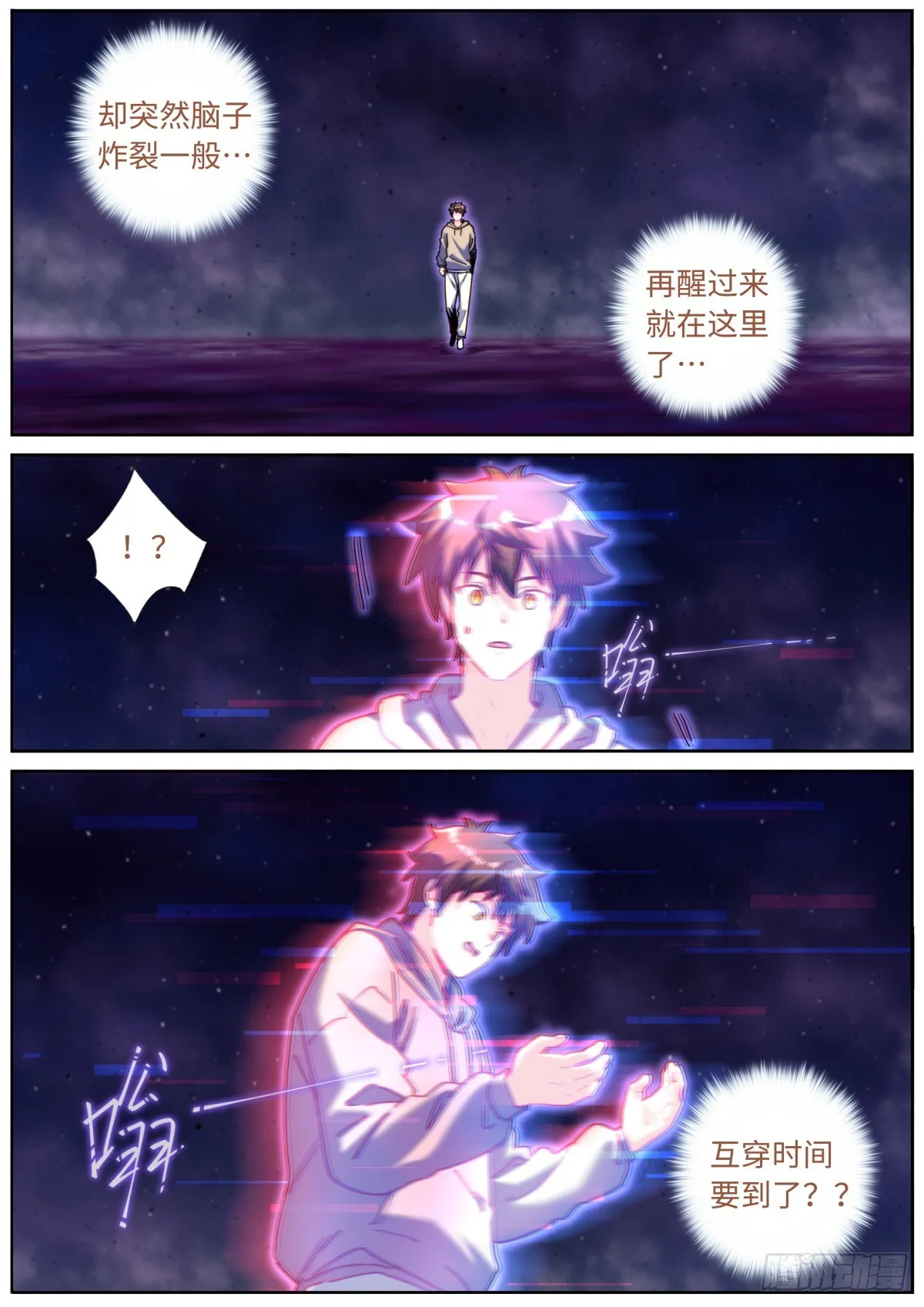 095 心魔之境 第9页