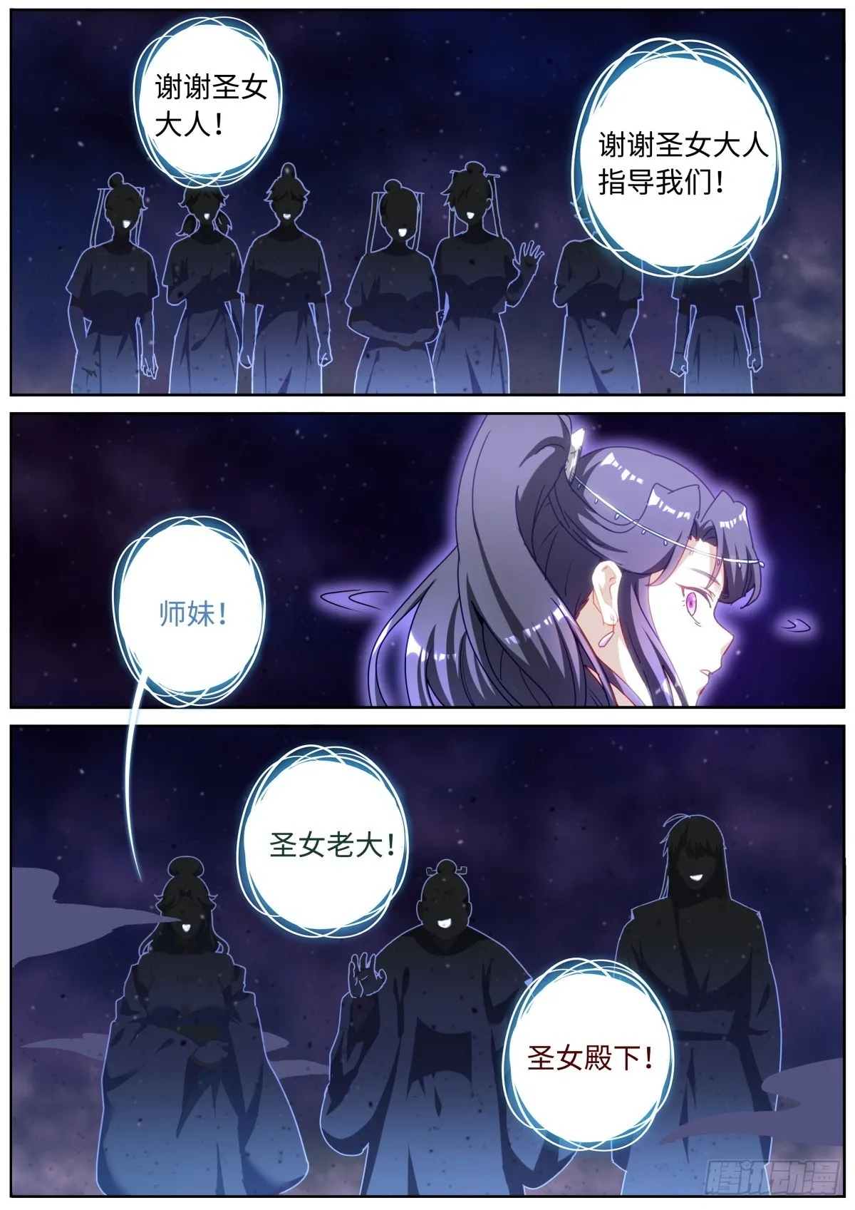 095 心魔之境 第11页