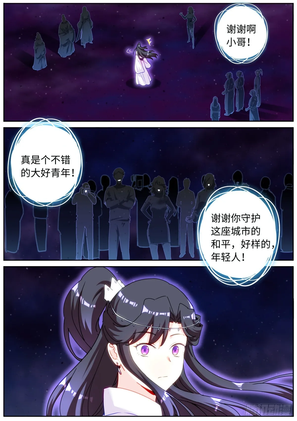 095 心魔之境 第12页