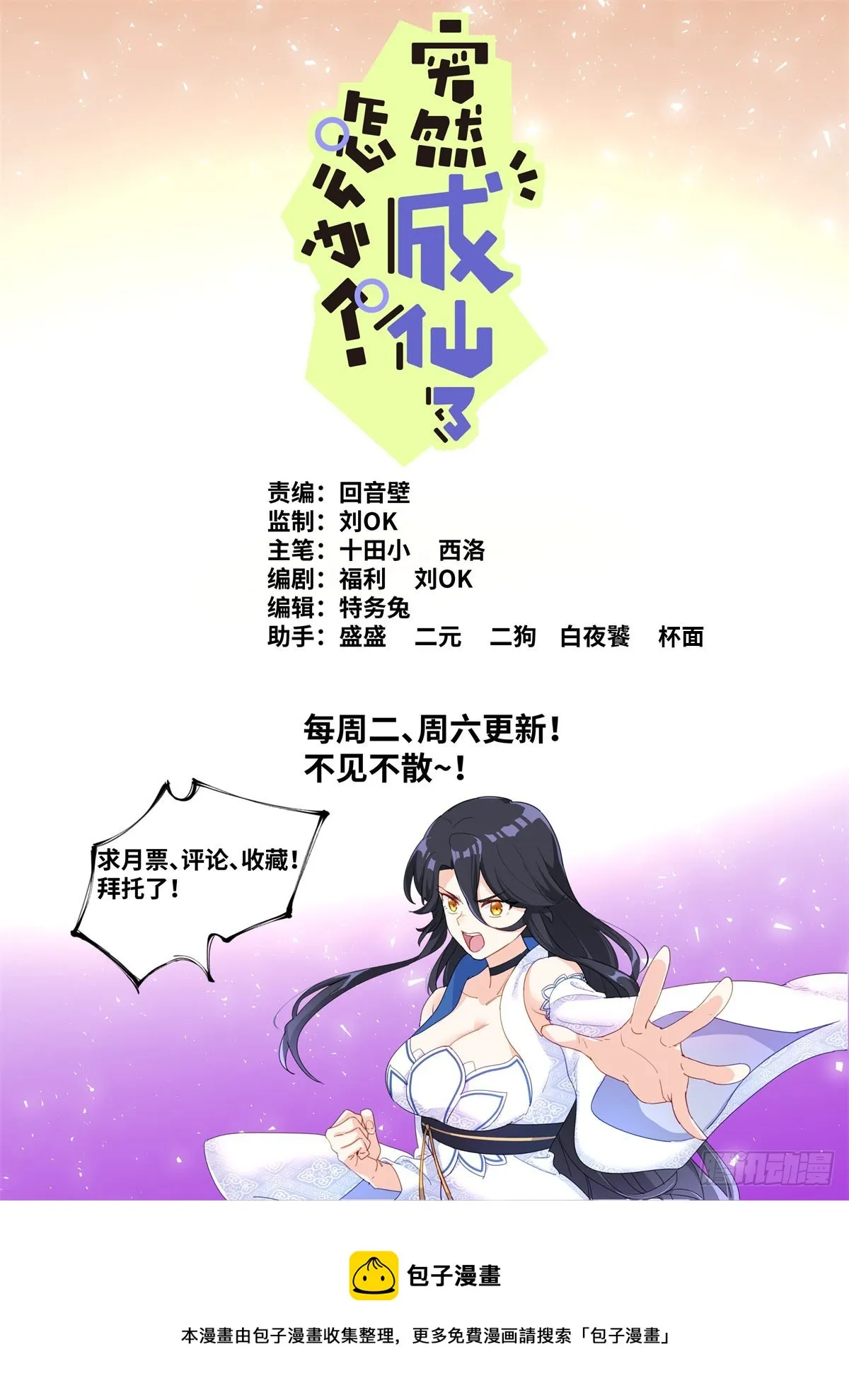 095 心魔之境 第14页