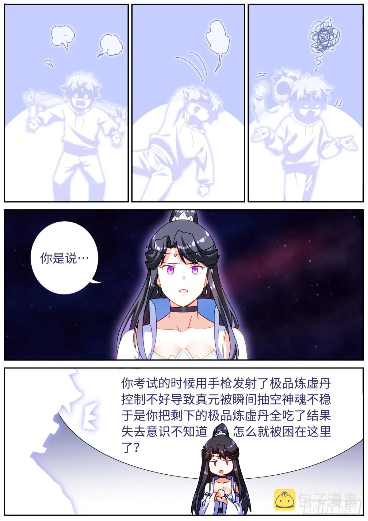 096 交给我吧 第3页