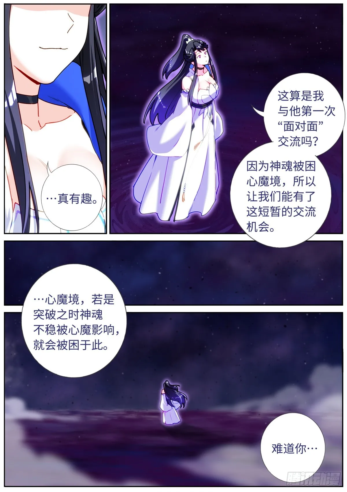 096 交给我吧 第5页