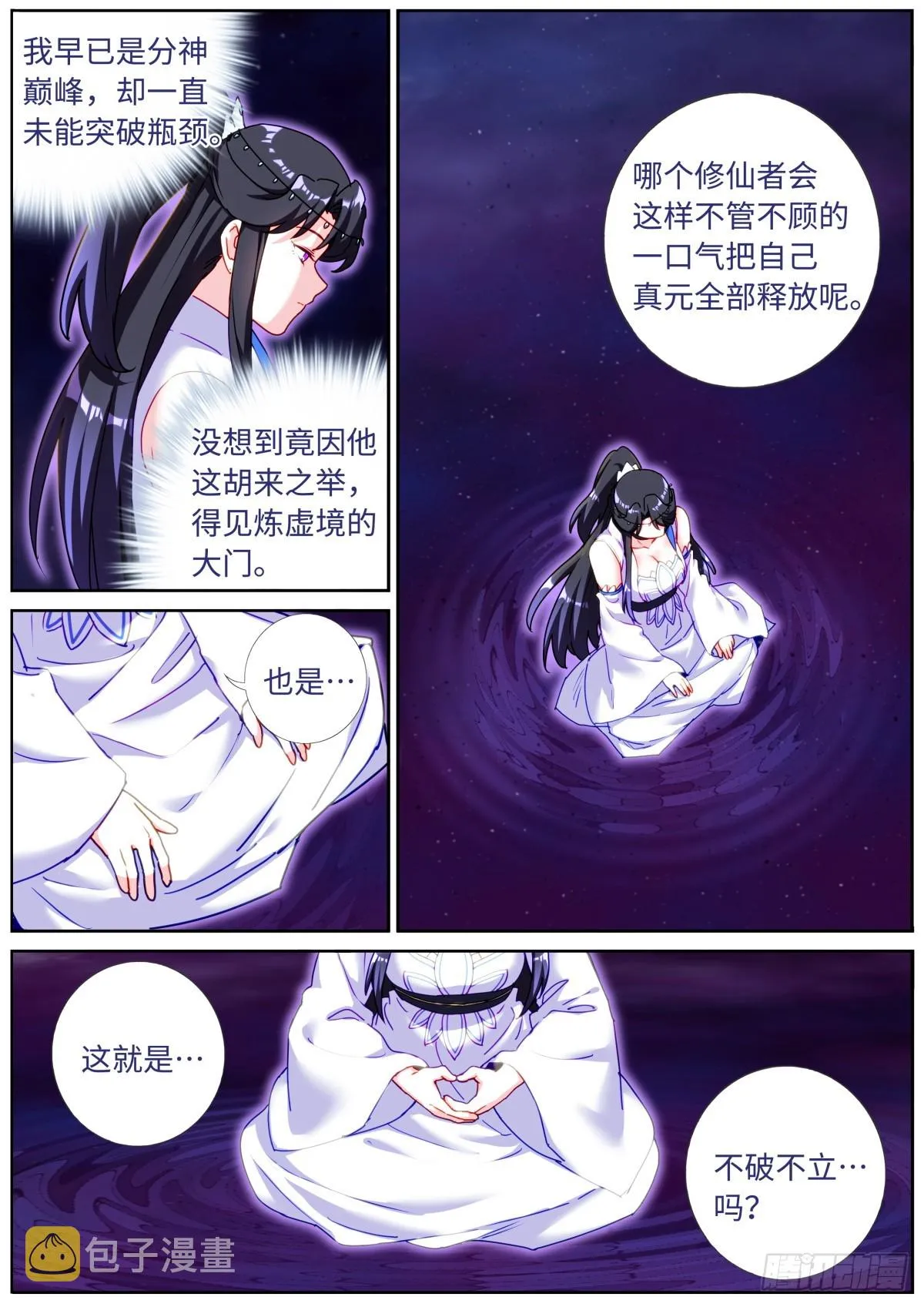 096 交给我吧 第6页