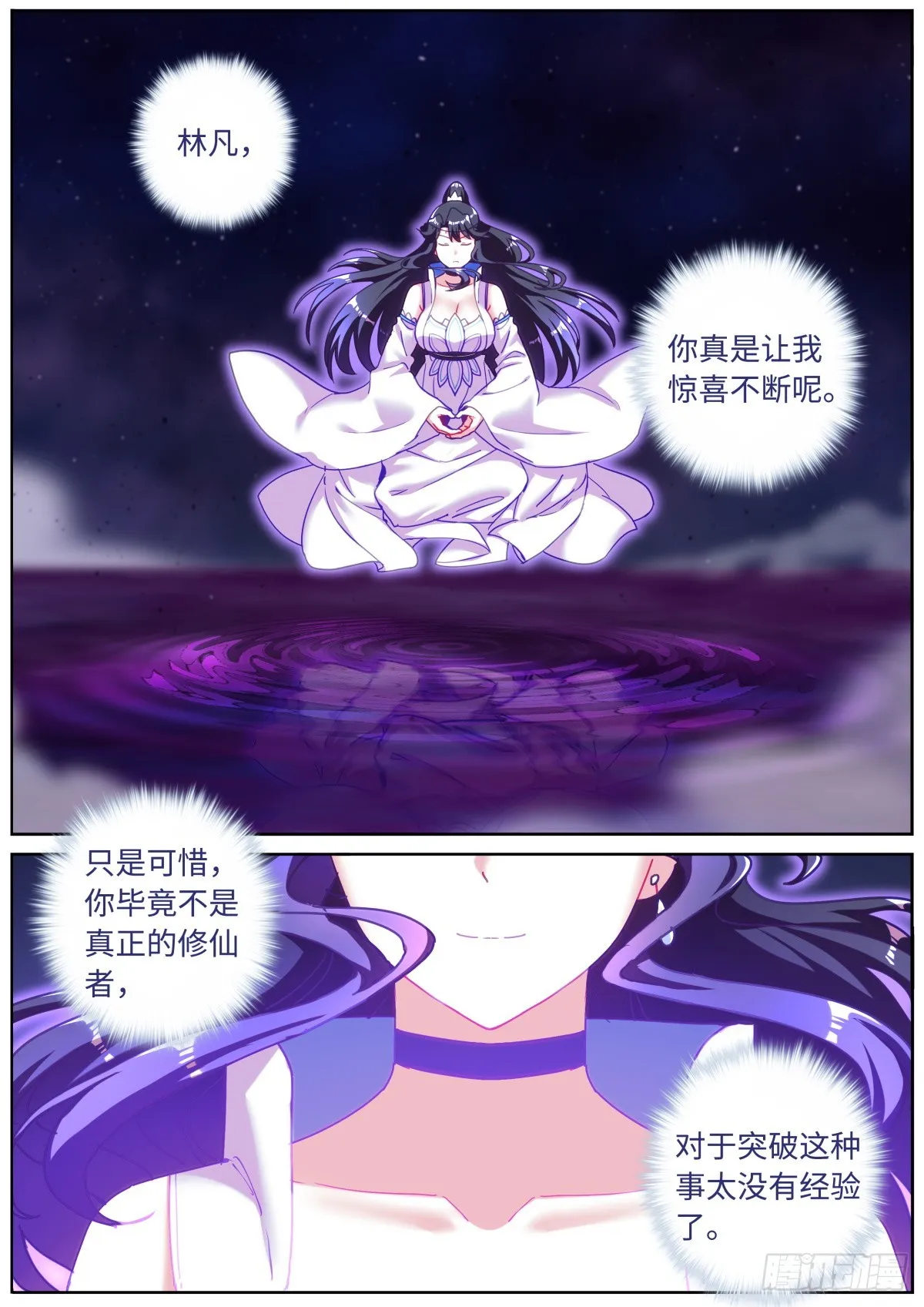 096 交给我吧 第7页