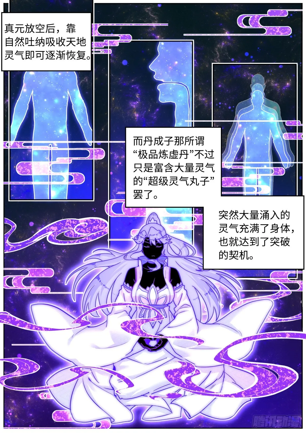096 交给我吧 第8页