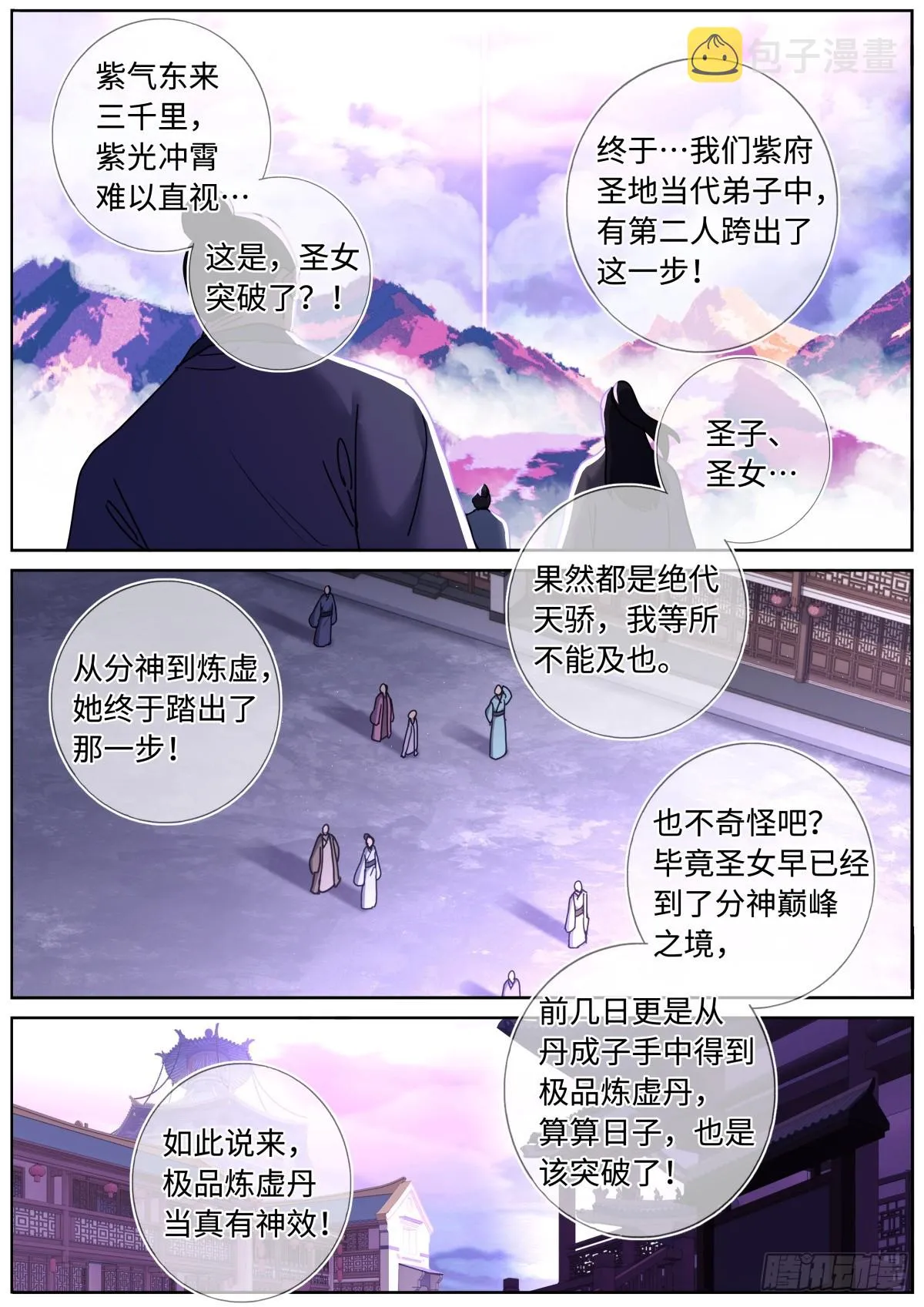 096 交给我吧 第11页