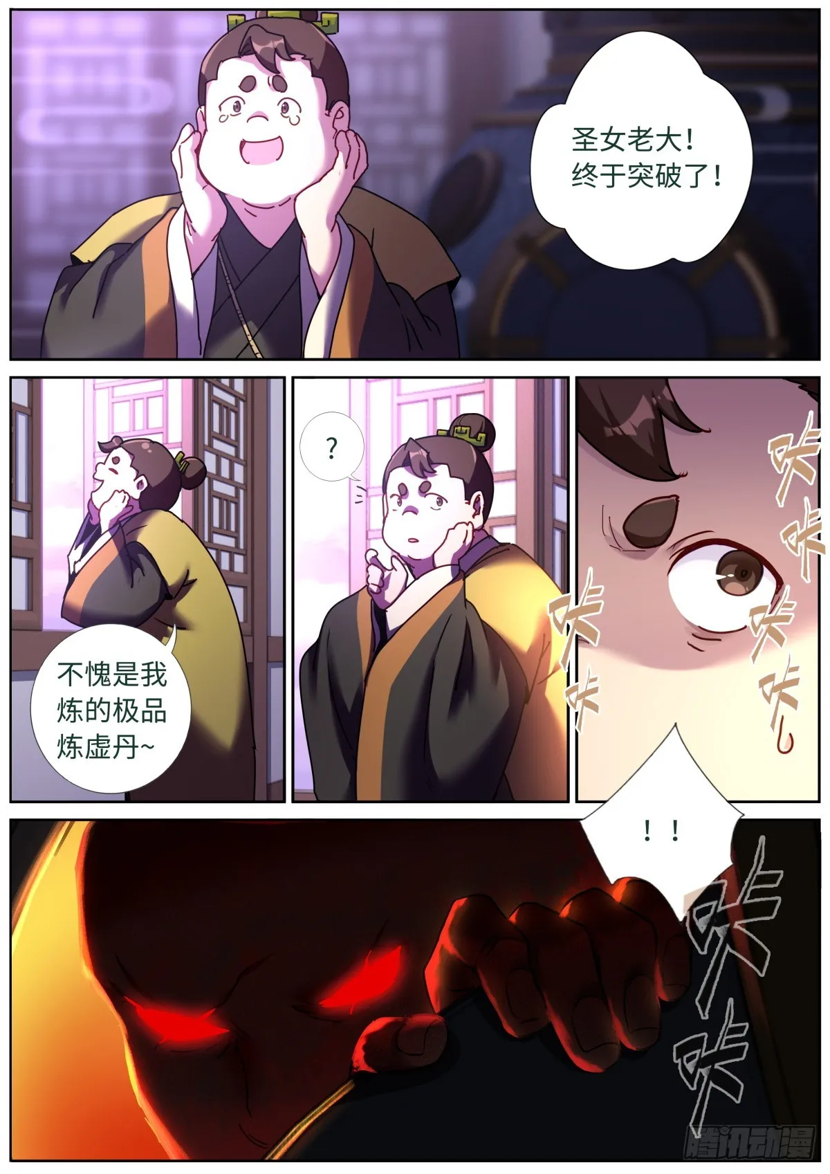 096 交给我吧 第12页