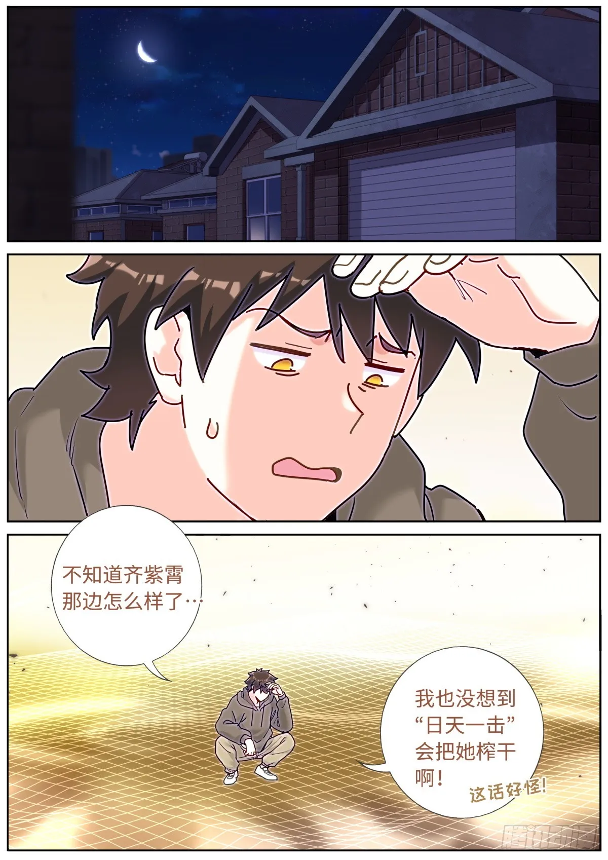 097 暴力破解 第2页