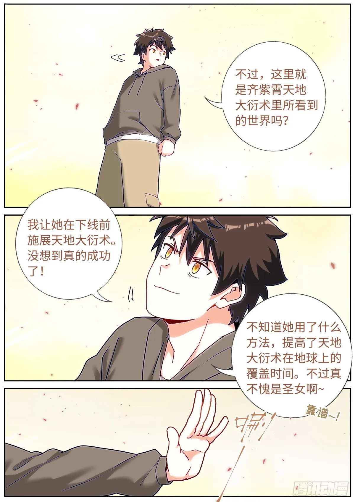 097 暴力破解 第3页