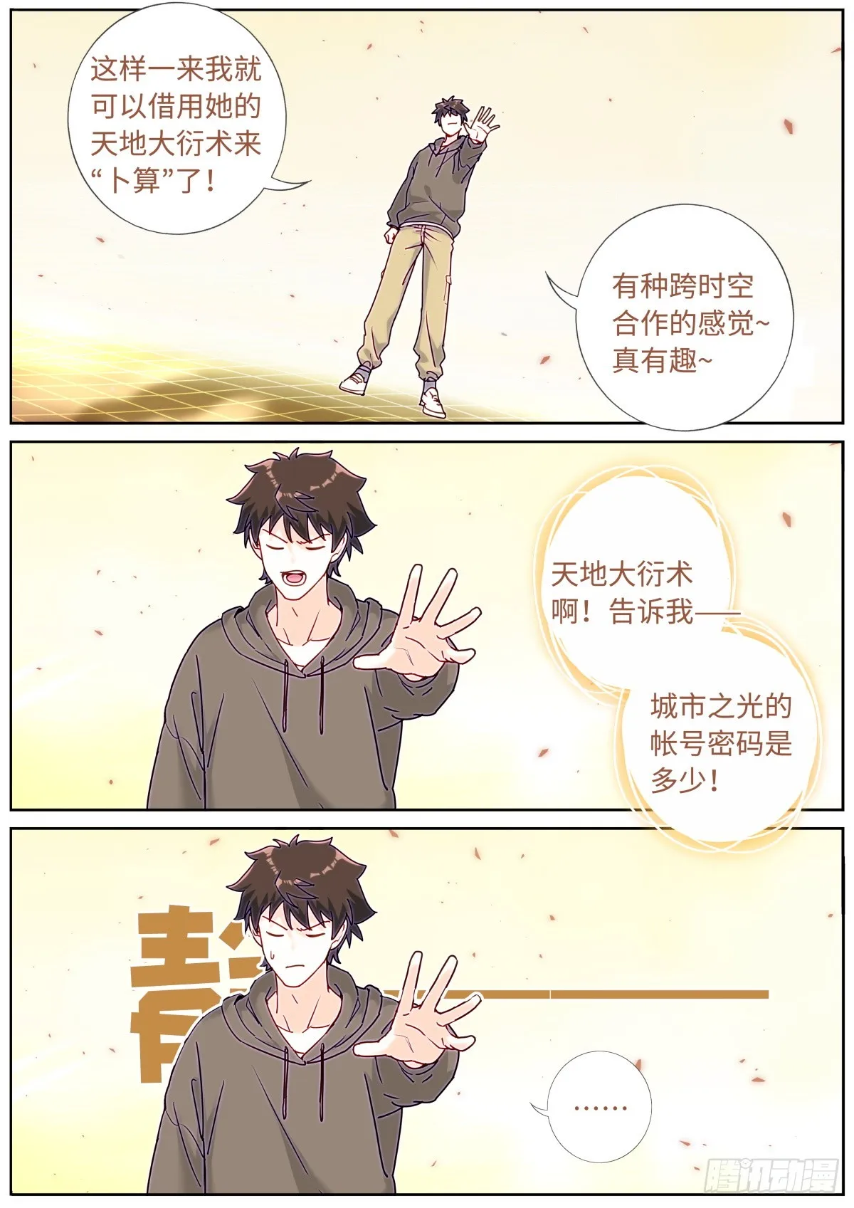 097 暴力破解 第4页