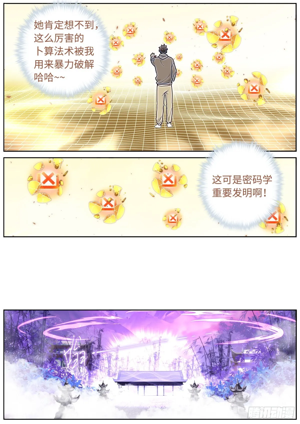 097 暴力破解 第6页