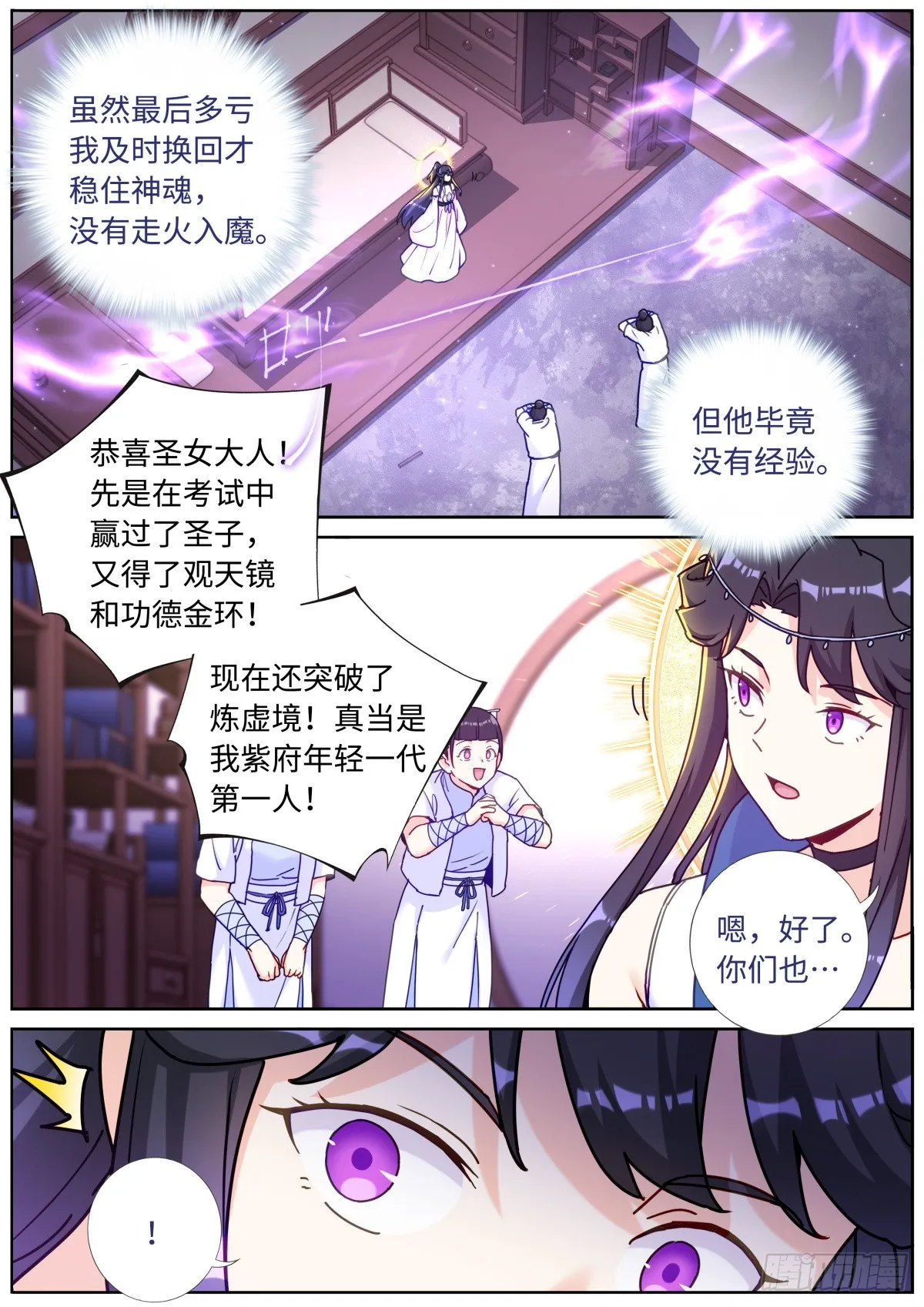 097 暴力破解 第8页