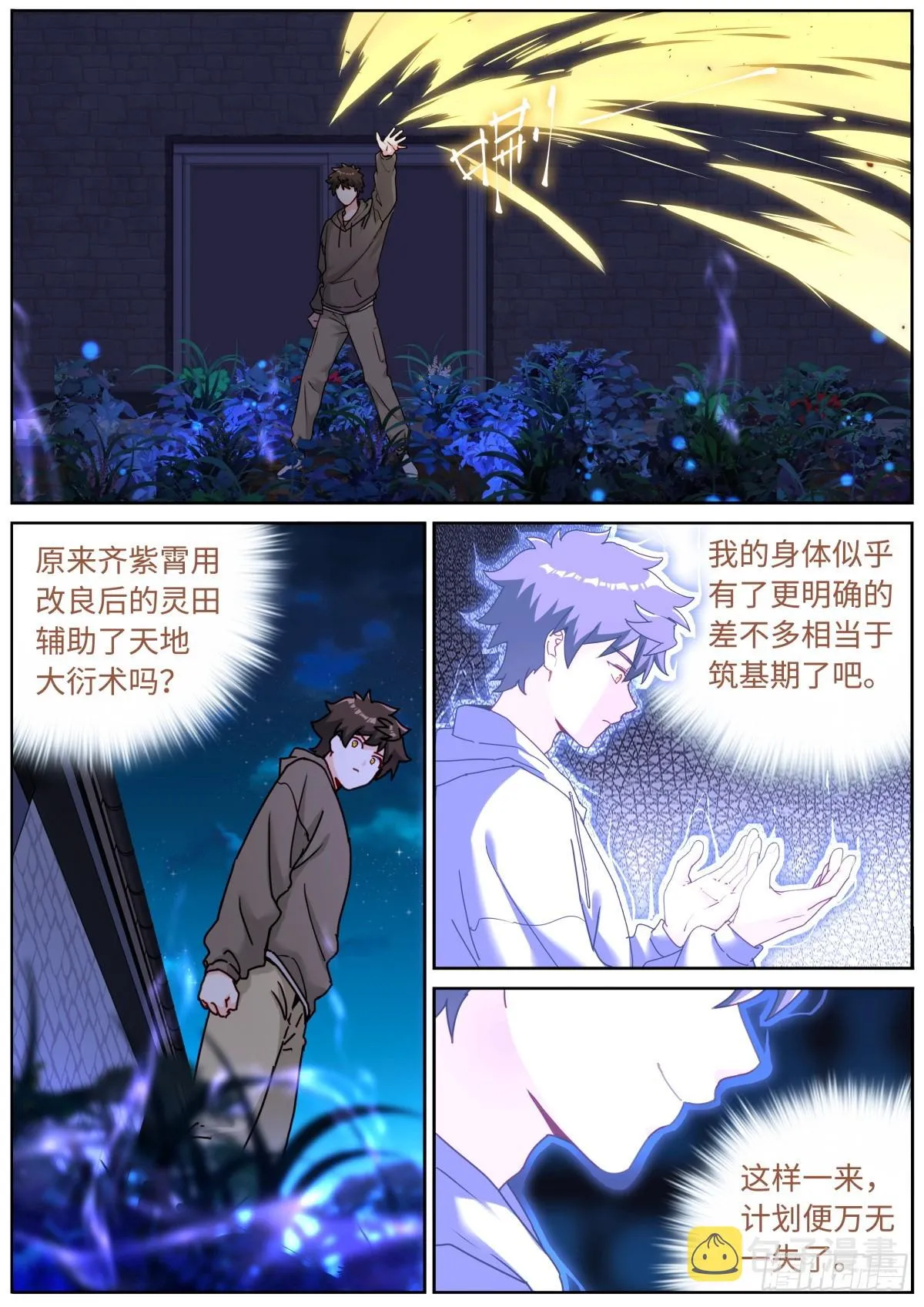 097 暴力破解 第11页