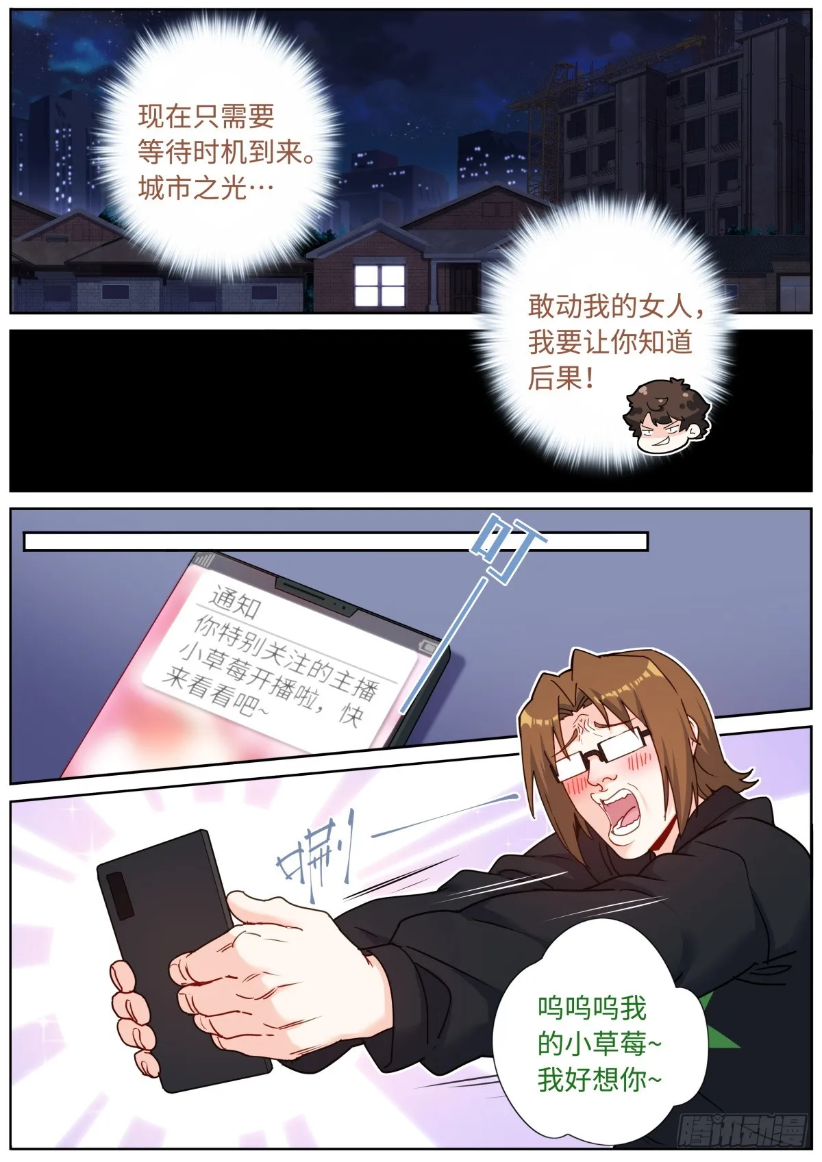 097 暴力破解 第12页