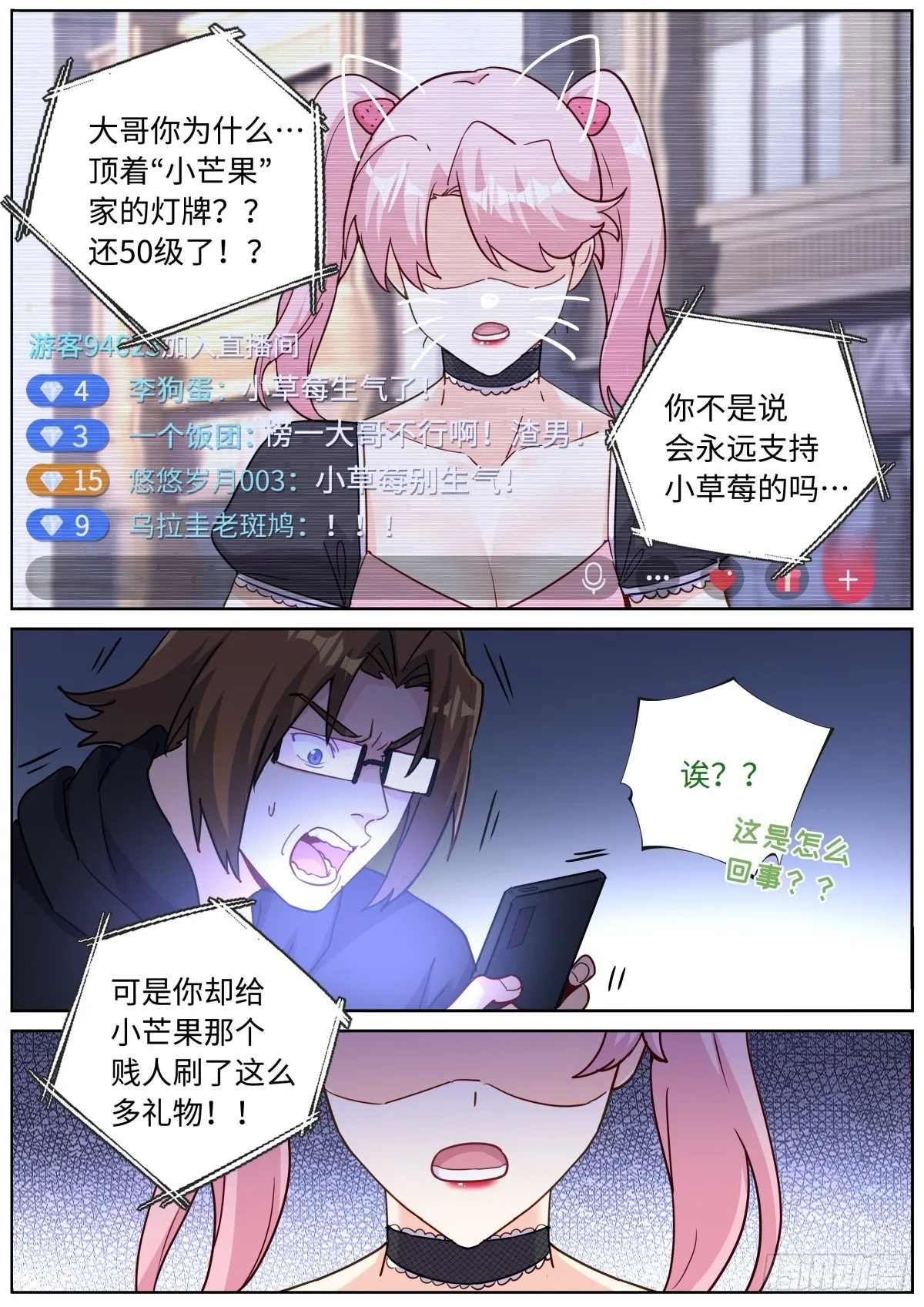 098 幻想破灭 第2页