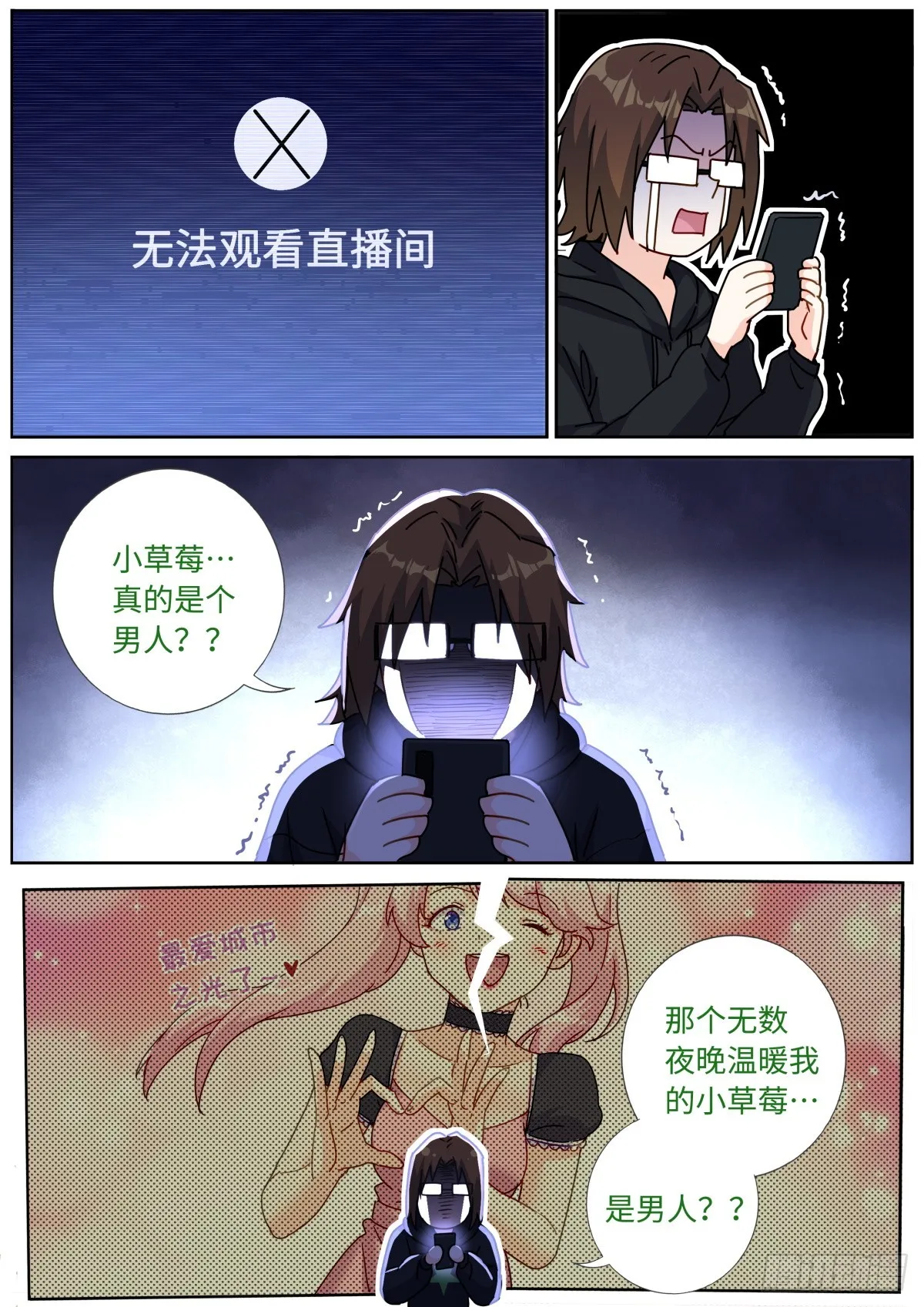 098 幻想破灭 第5页