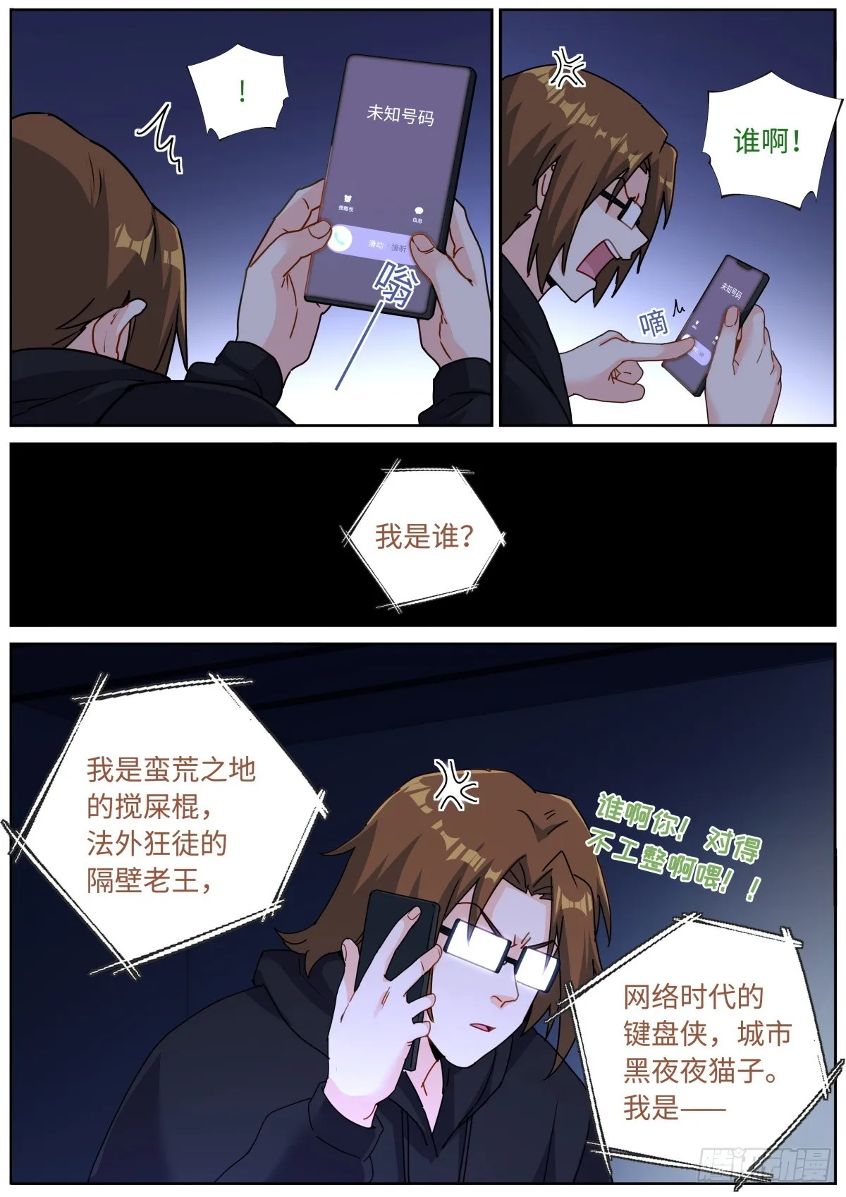 098 幻想破灭 第6页