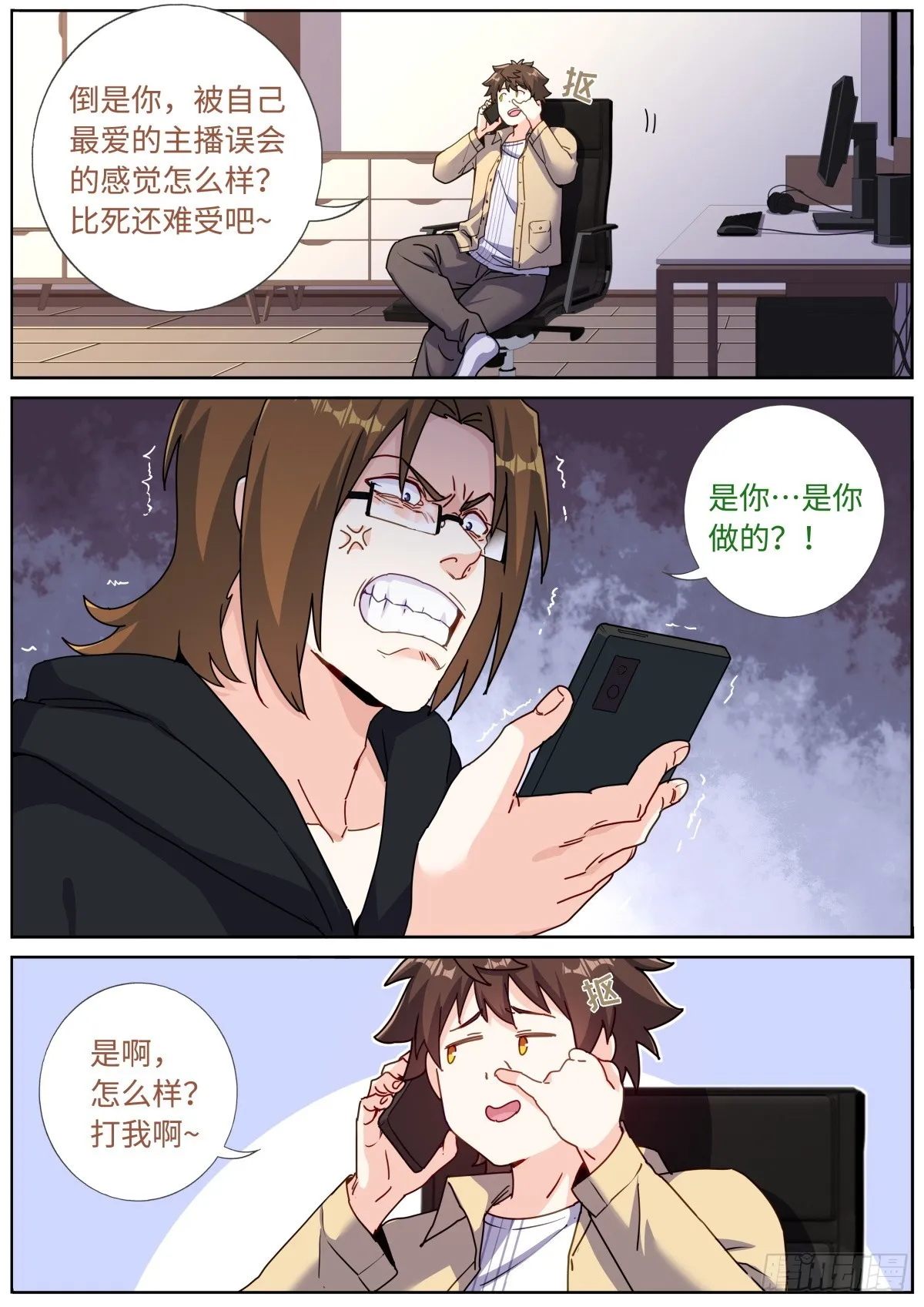 098 幻想破灭 第8页