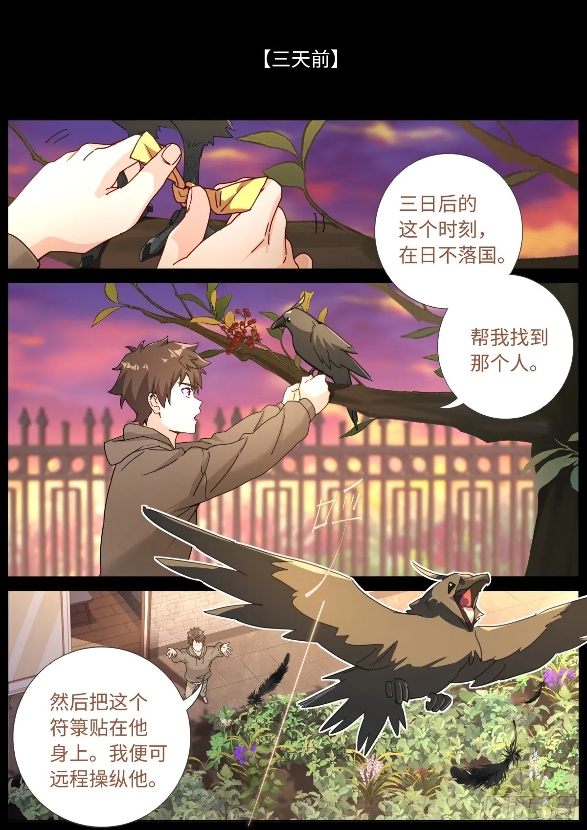 098 幻想破灭 第11页