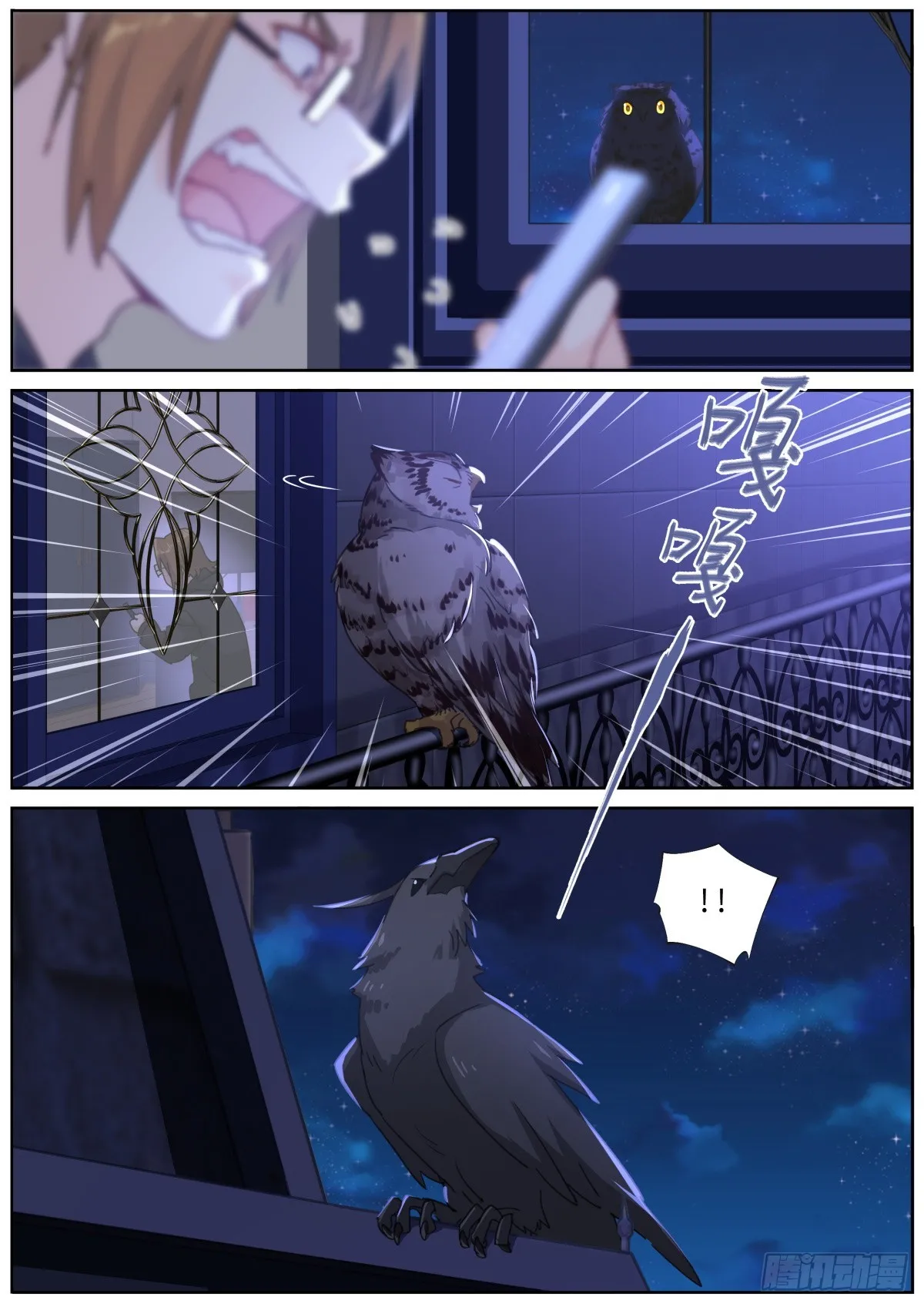 098 幻想破灭 第13页