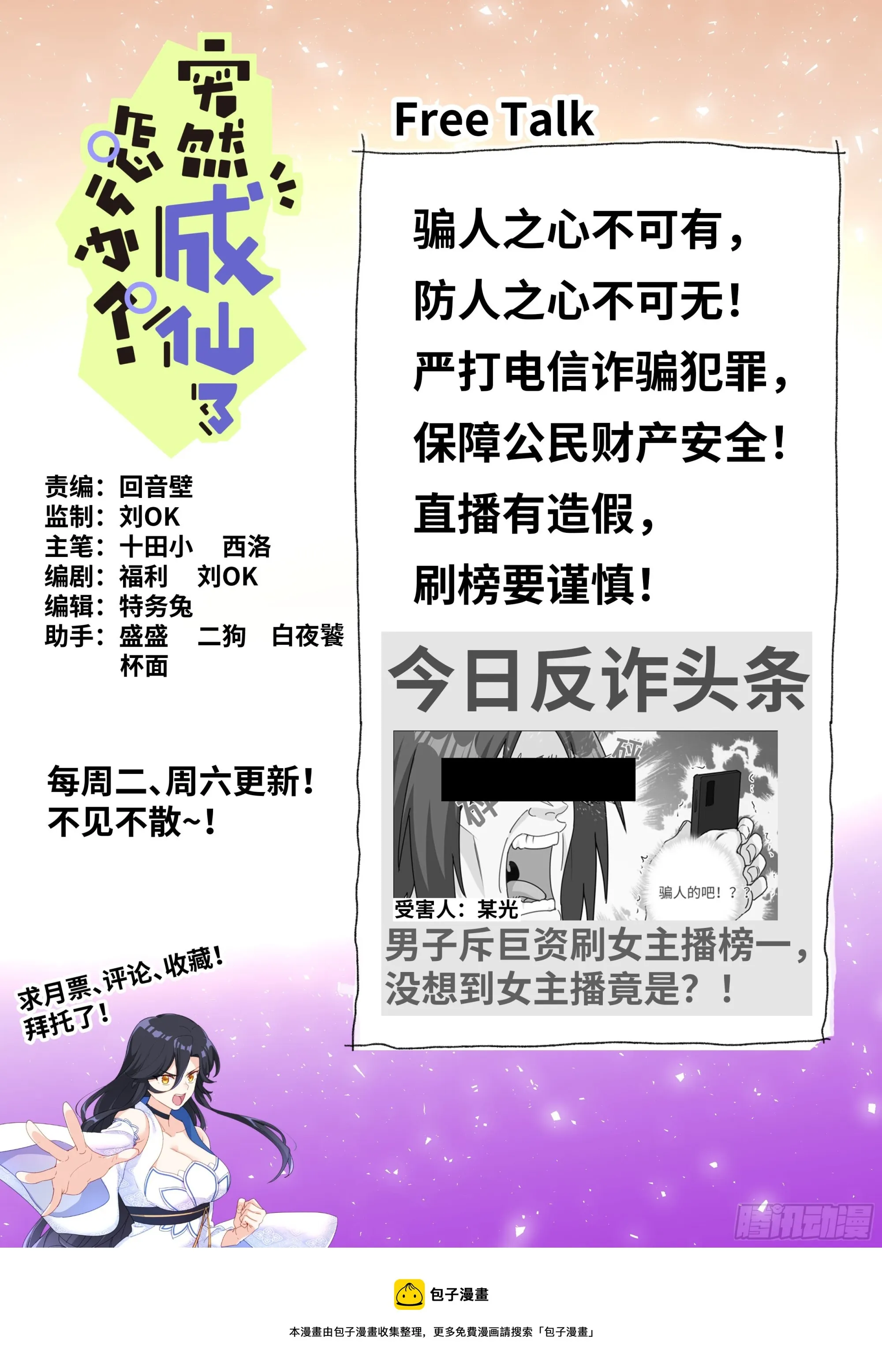 098 幻想破灭 第15页