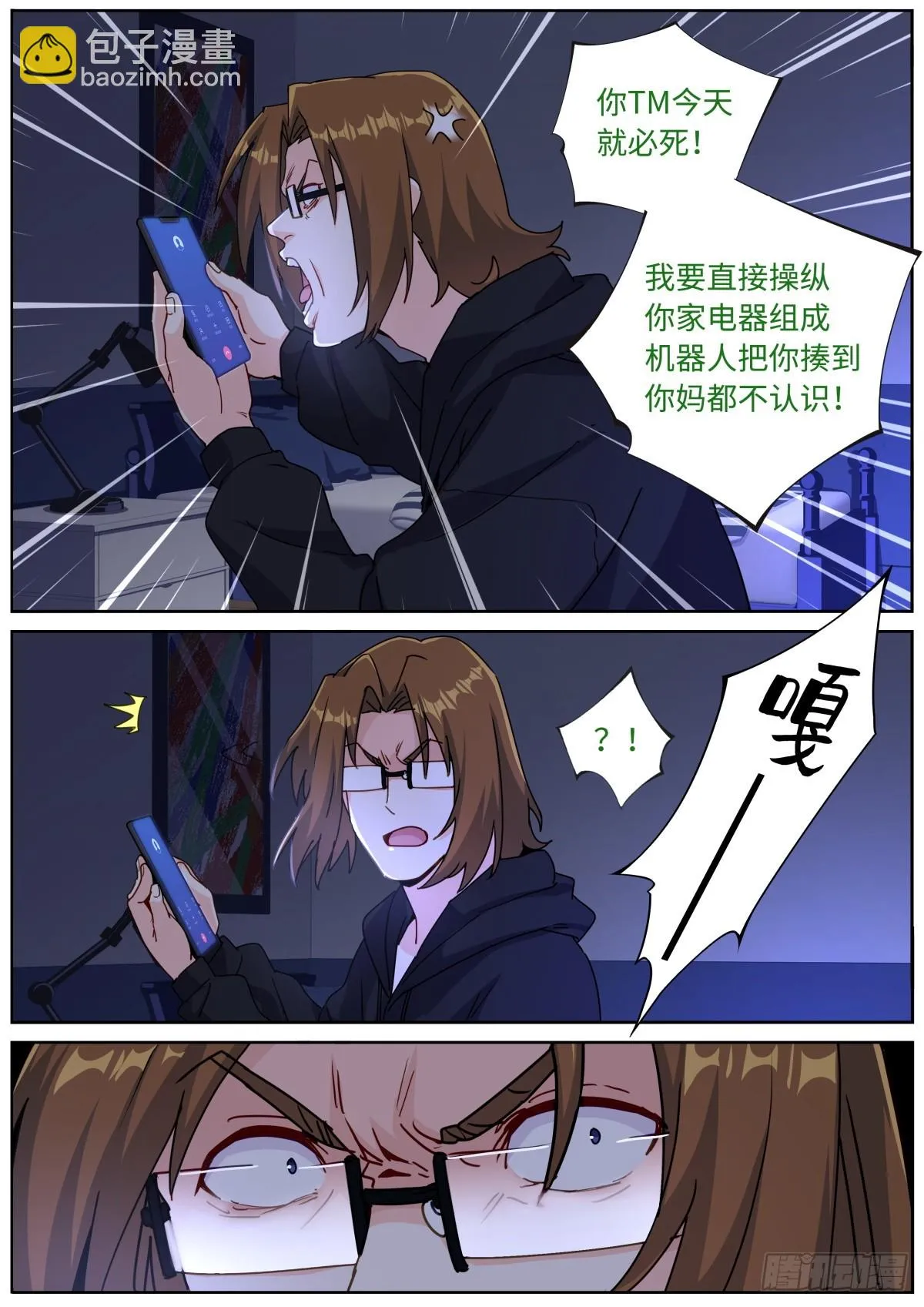 099 替身攻击 第2页
