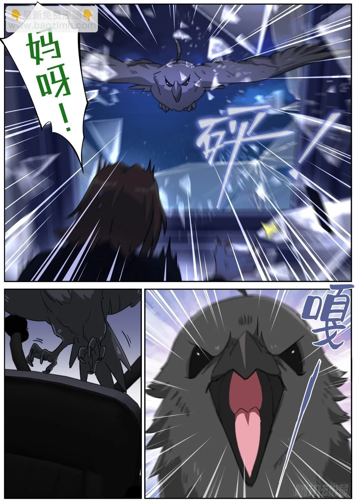 099 替身攻击 第3页