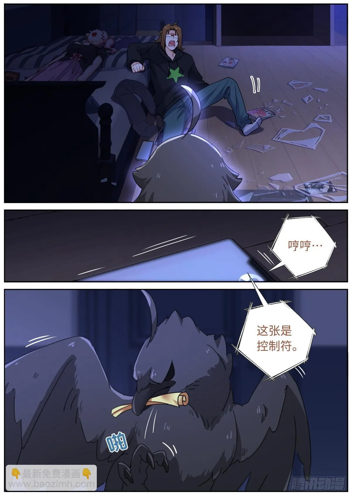 099 替身攻击 第4页