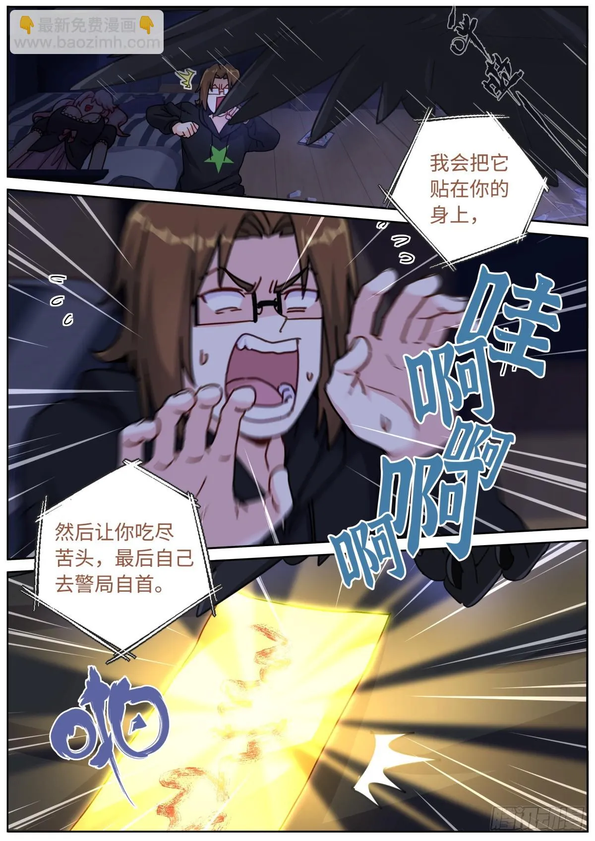 099 替身攻击 第5页