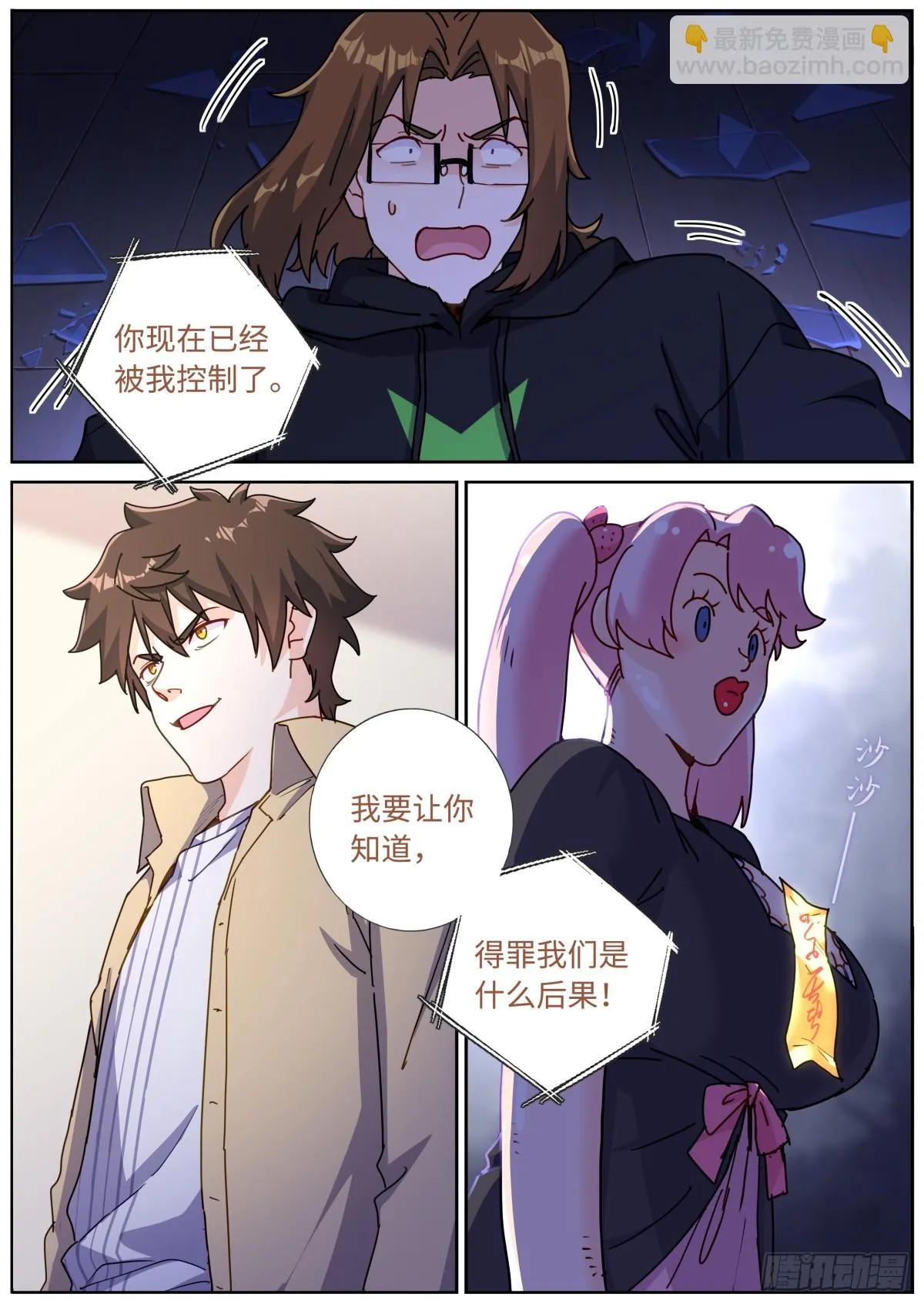 099 替身攻击 第6页