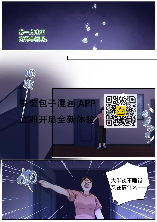 099 替身攻击 第12页