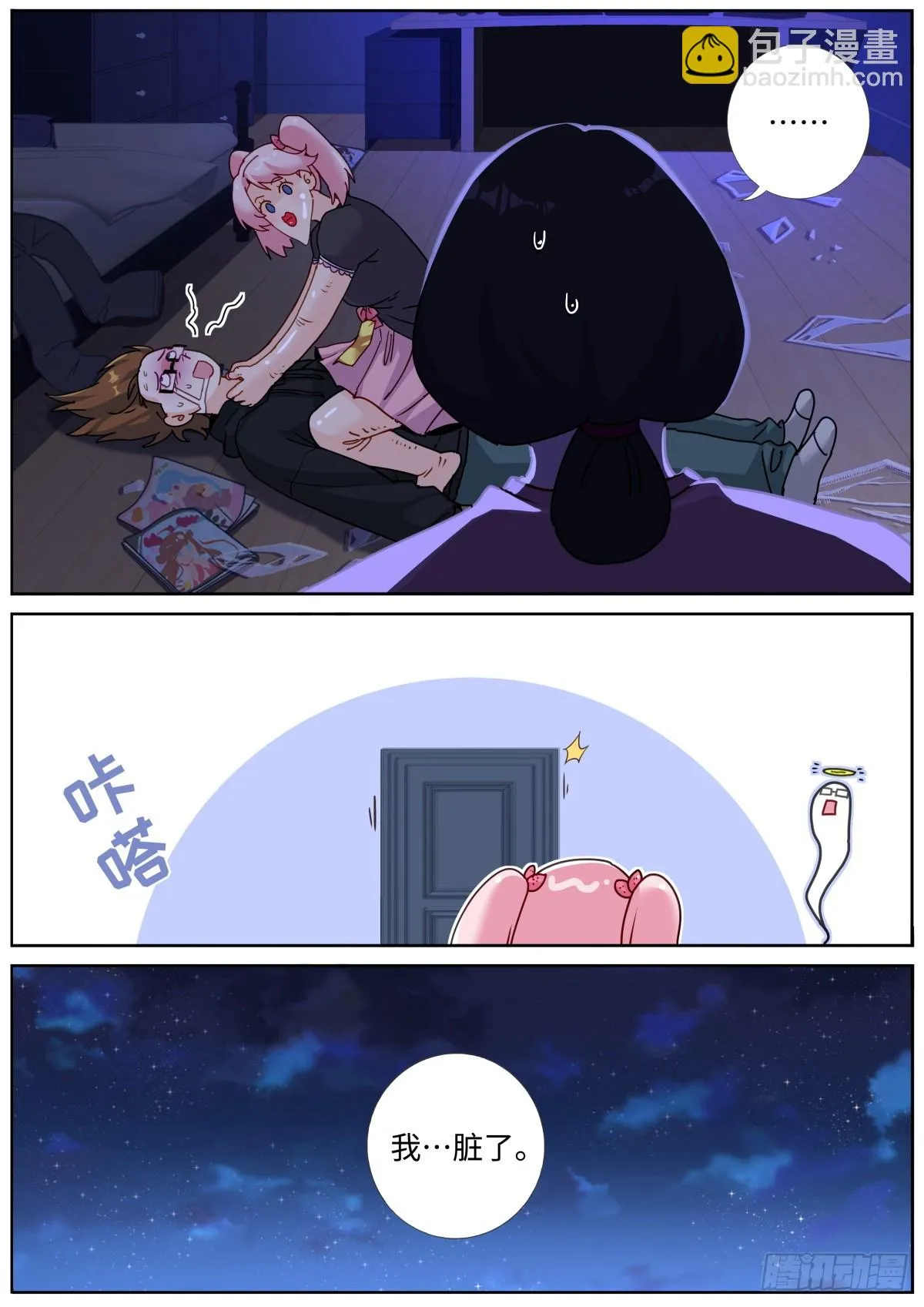 099 替身攻击 第13页
