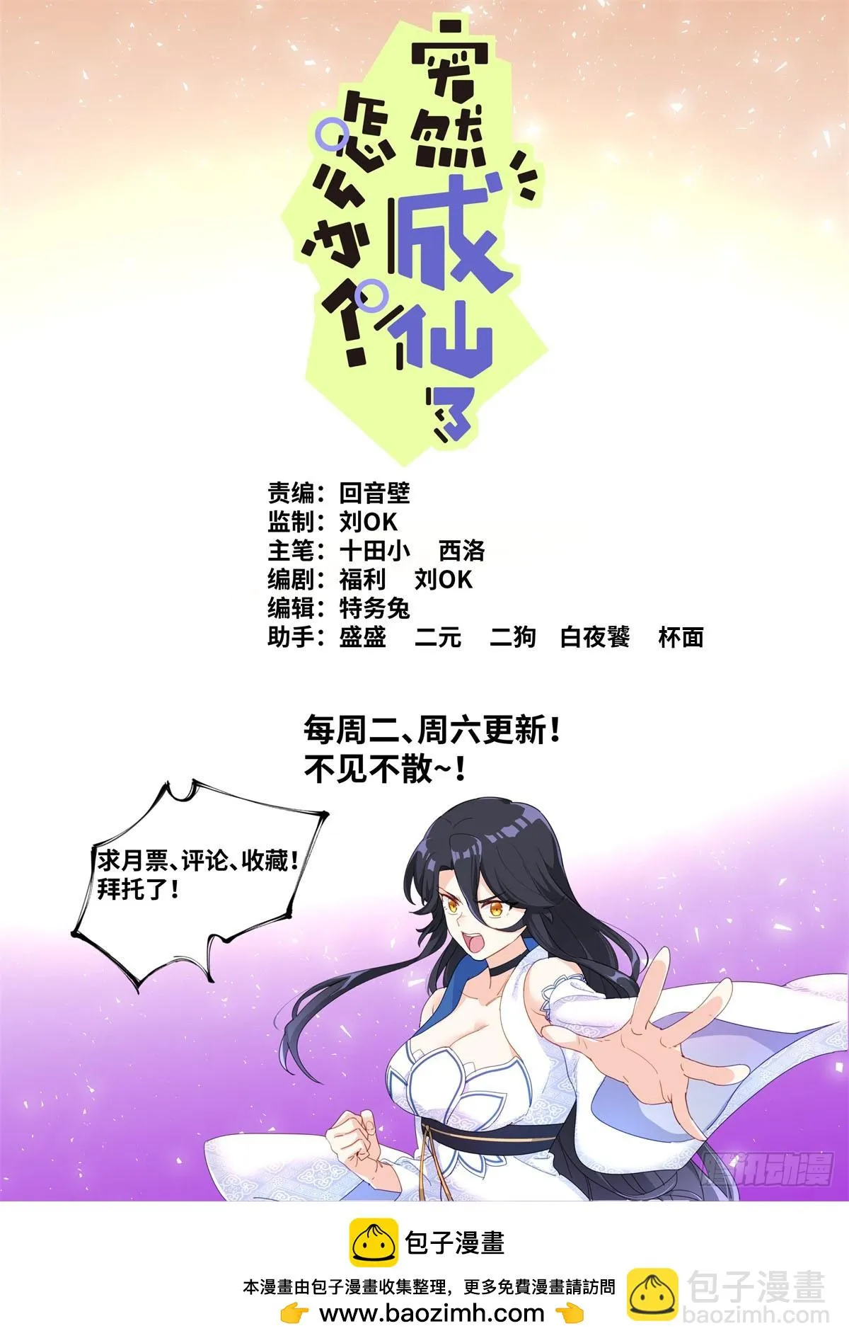099 替身攻击 第14页