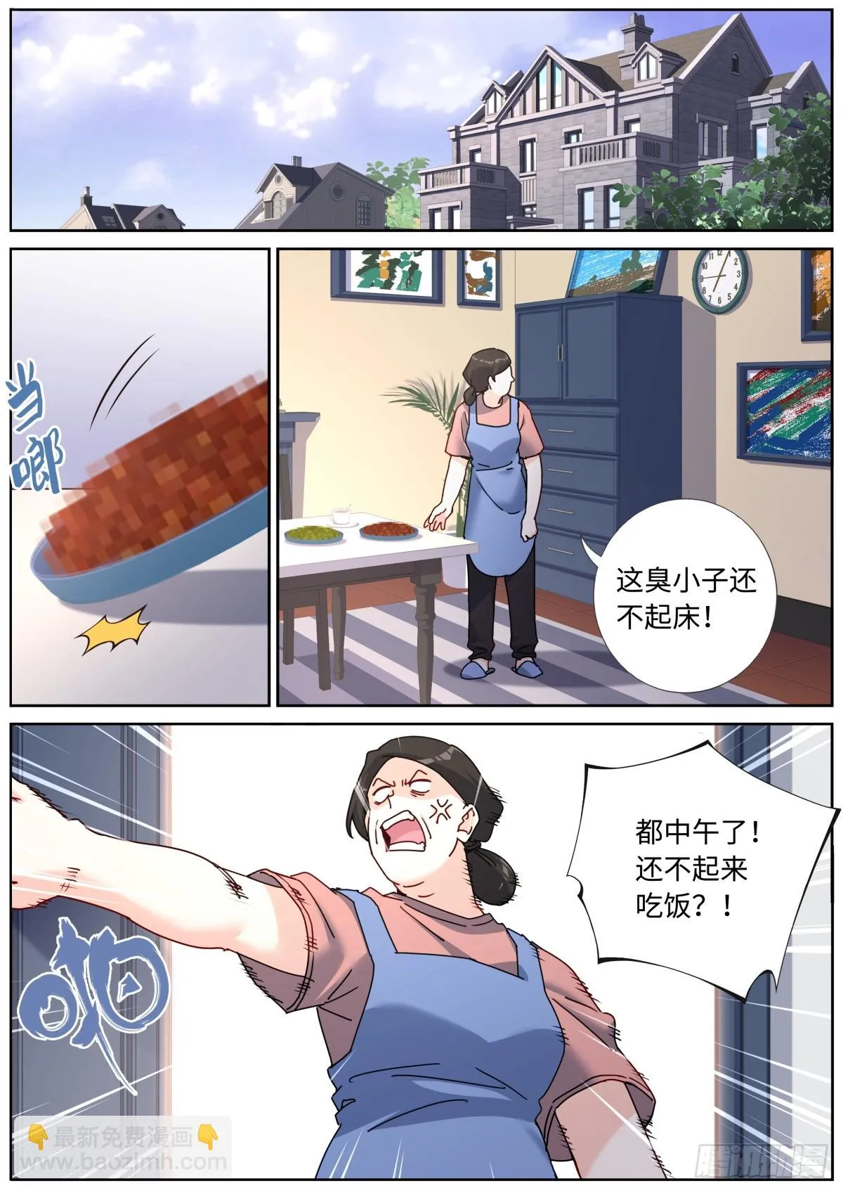 100 白色诅咒 第3页